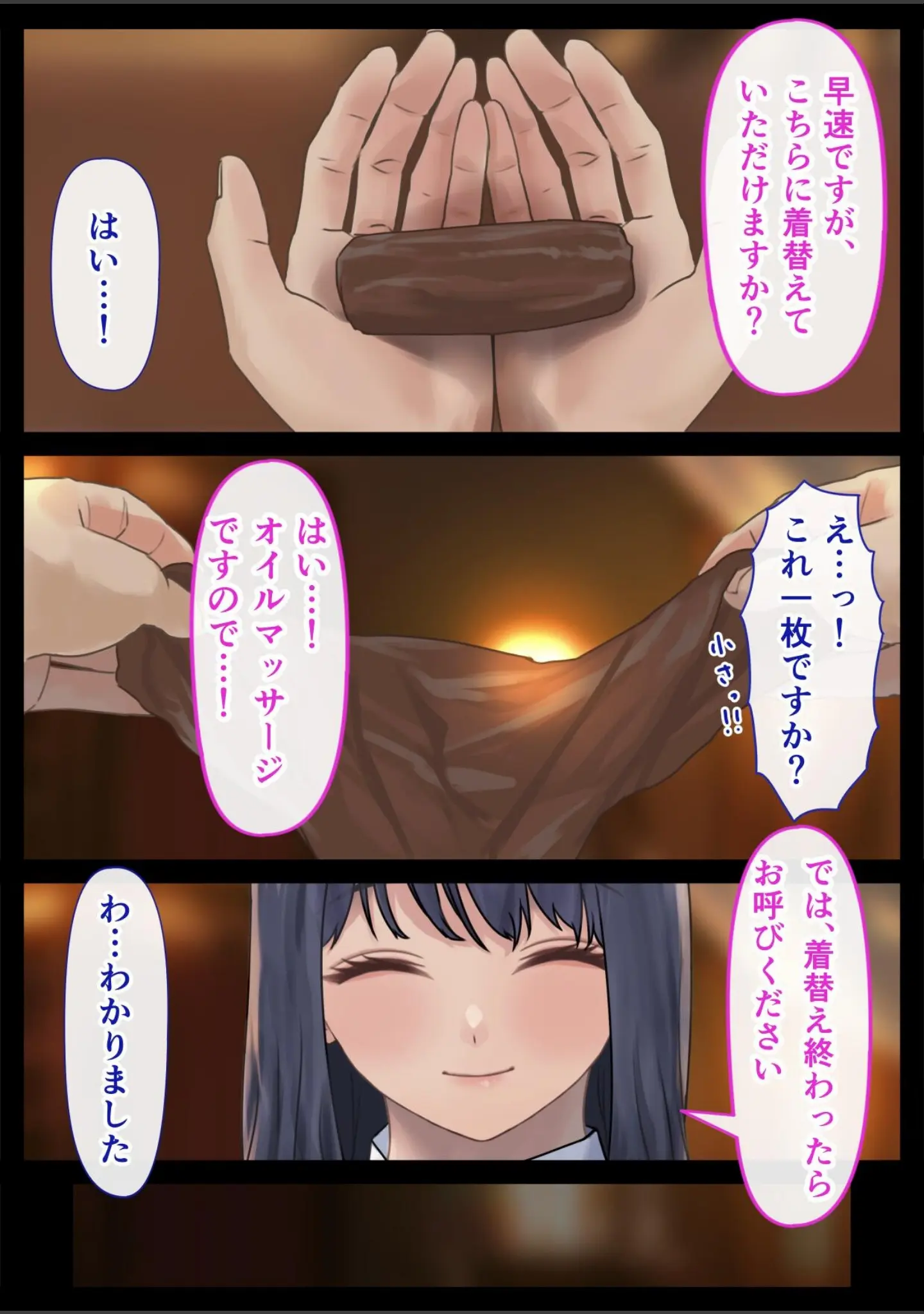「メンズエステで巨乳美女に心もカラダも癒された話」（ハミィ） 試し読み 10ページ目