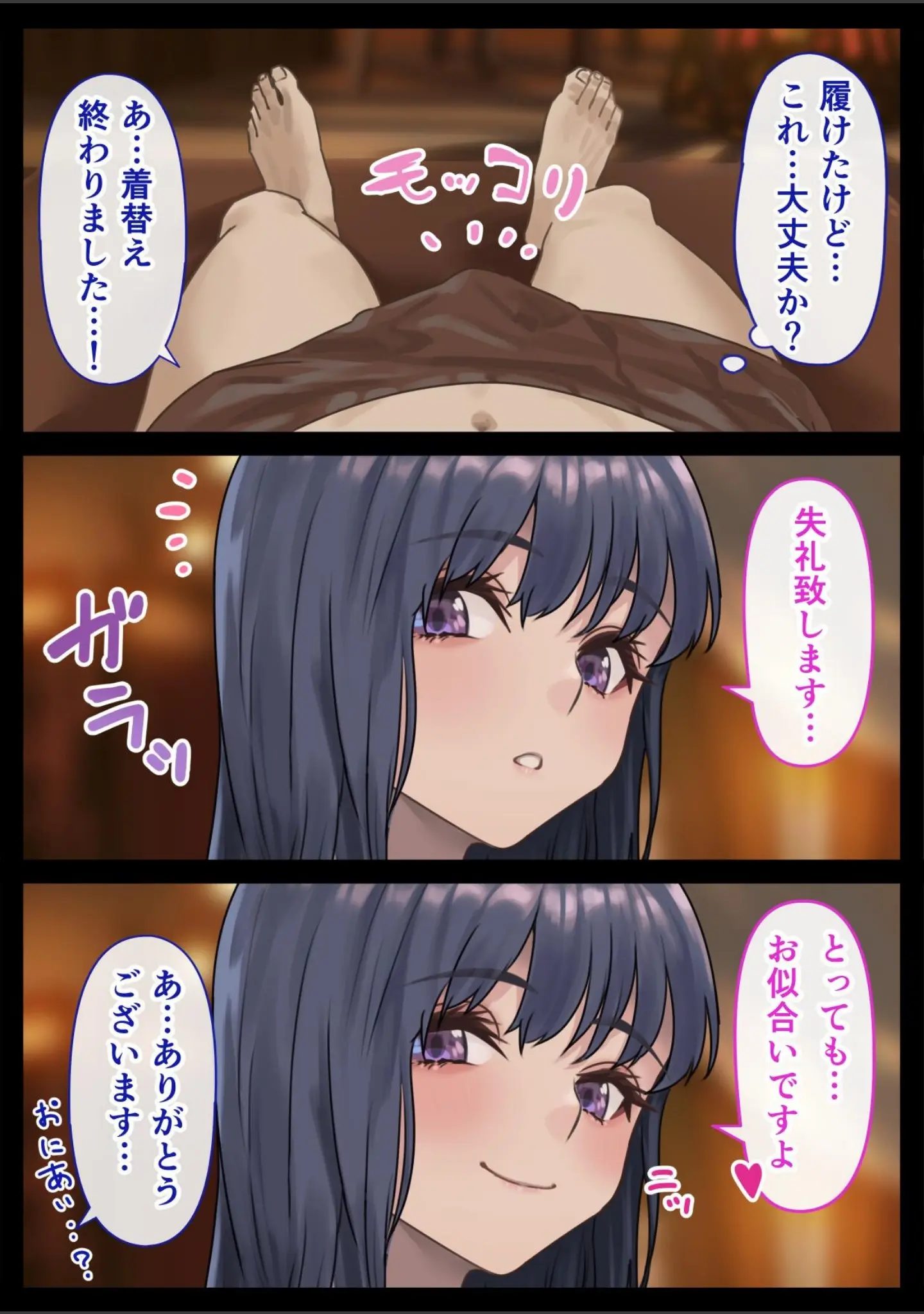 「メンズエステで巨乳美女に心もカラダも癒された話」（ハミィ） 試し読み 11ページ目
