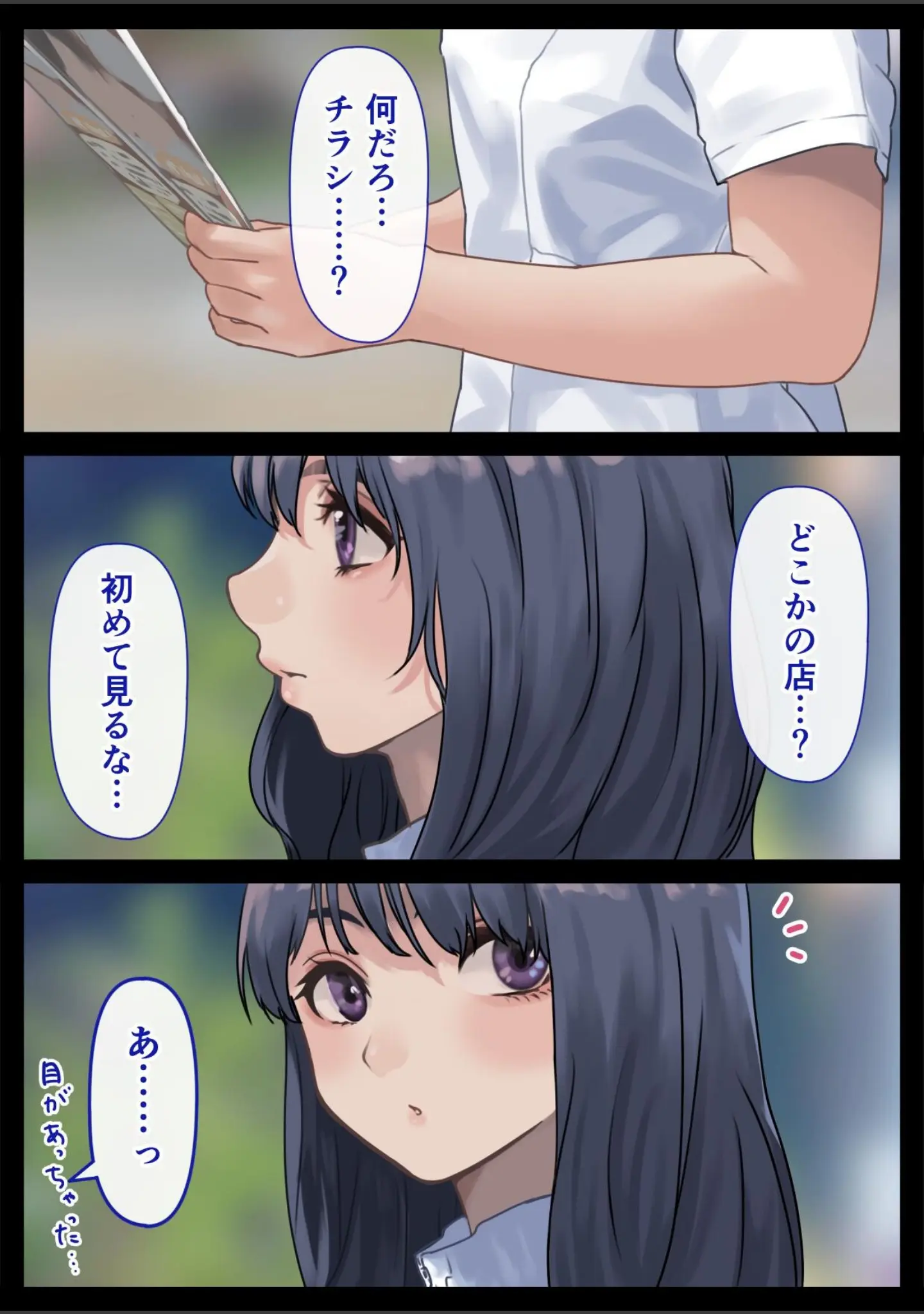 「メンズエステで巨乳美女に心もカラダも癒された話」（ハミィ） 試し読み 3ページ目