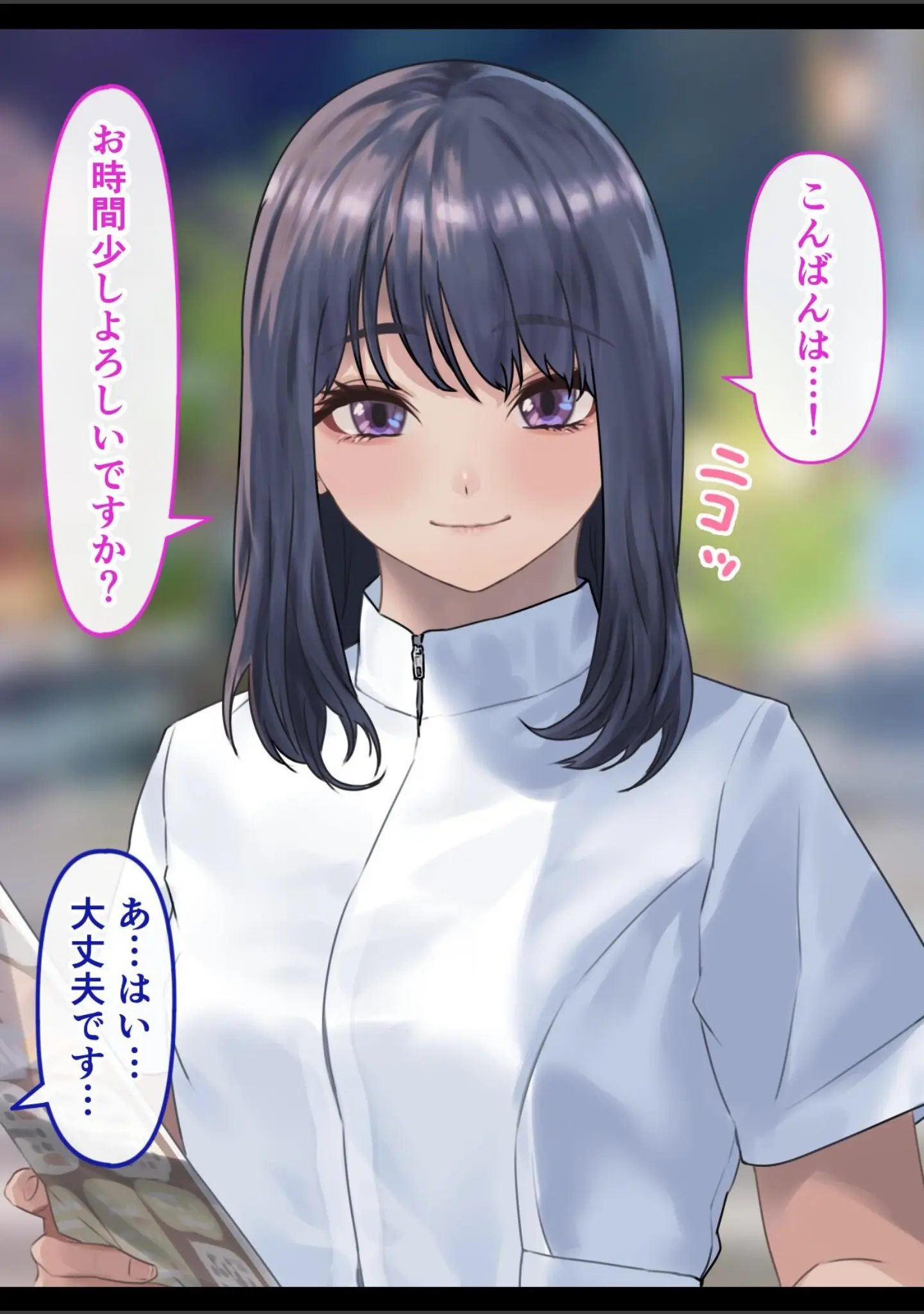 「メンズエステで巨乳美女に心もカラダも癒された話」（ハミィ） 試し読み 4ページ目