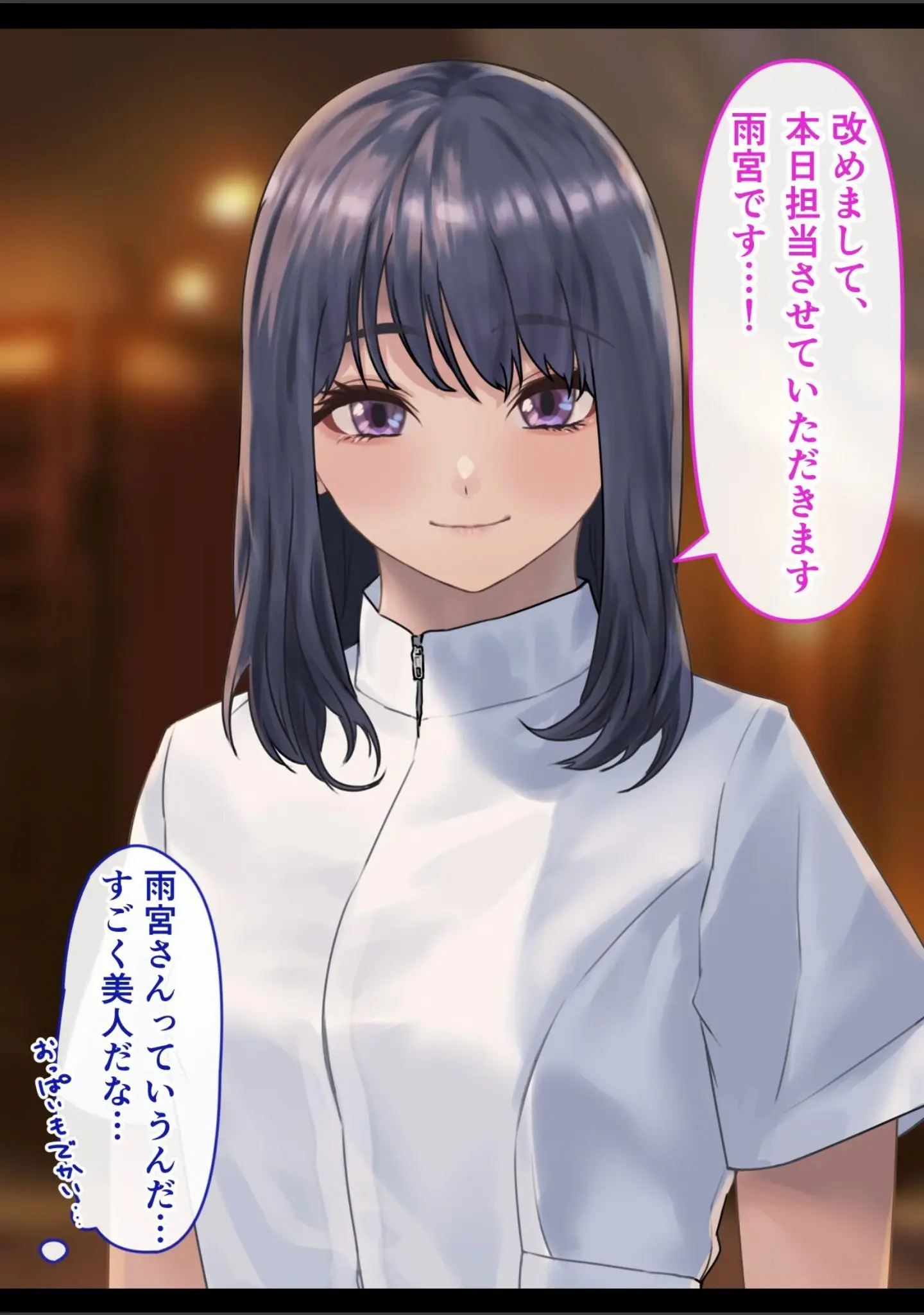 「メンズエステで巨乳美女に心もカラダも癒された話」（ハミィ） 試し読み 9ページ目