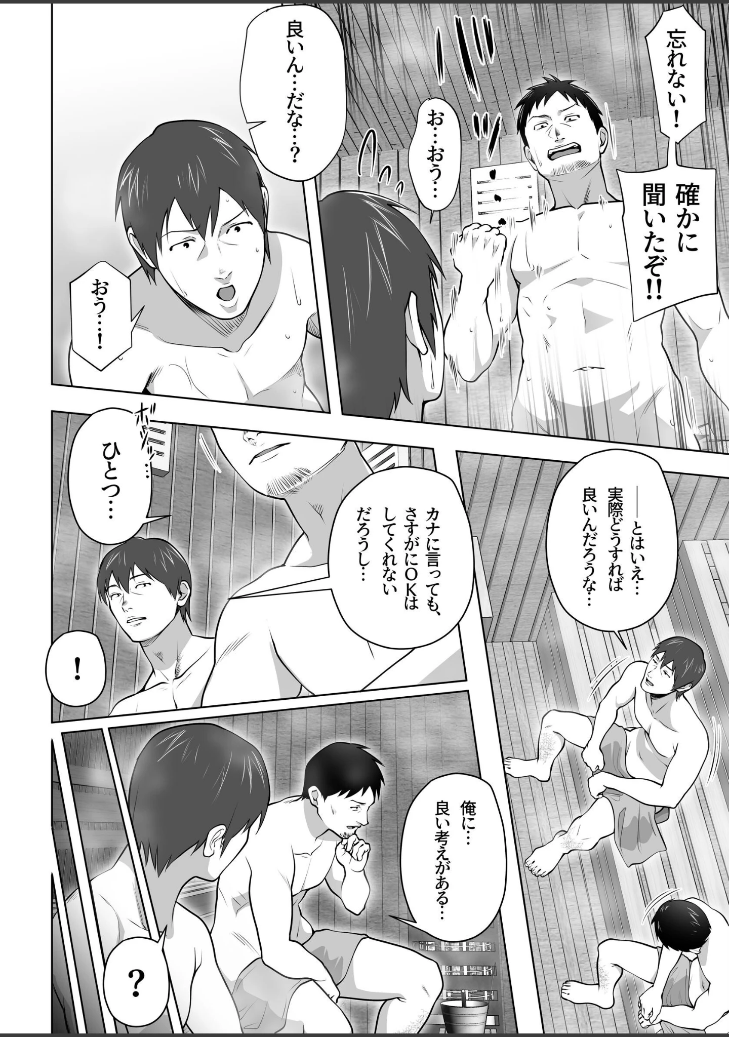 「俺の妻はカーテン越しにほぐされる。」（壺ぬま） 試し読み 9ページ目