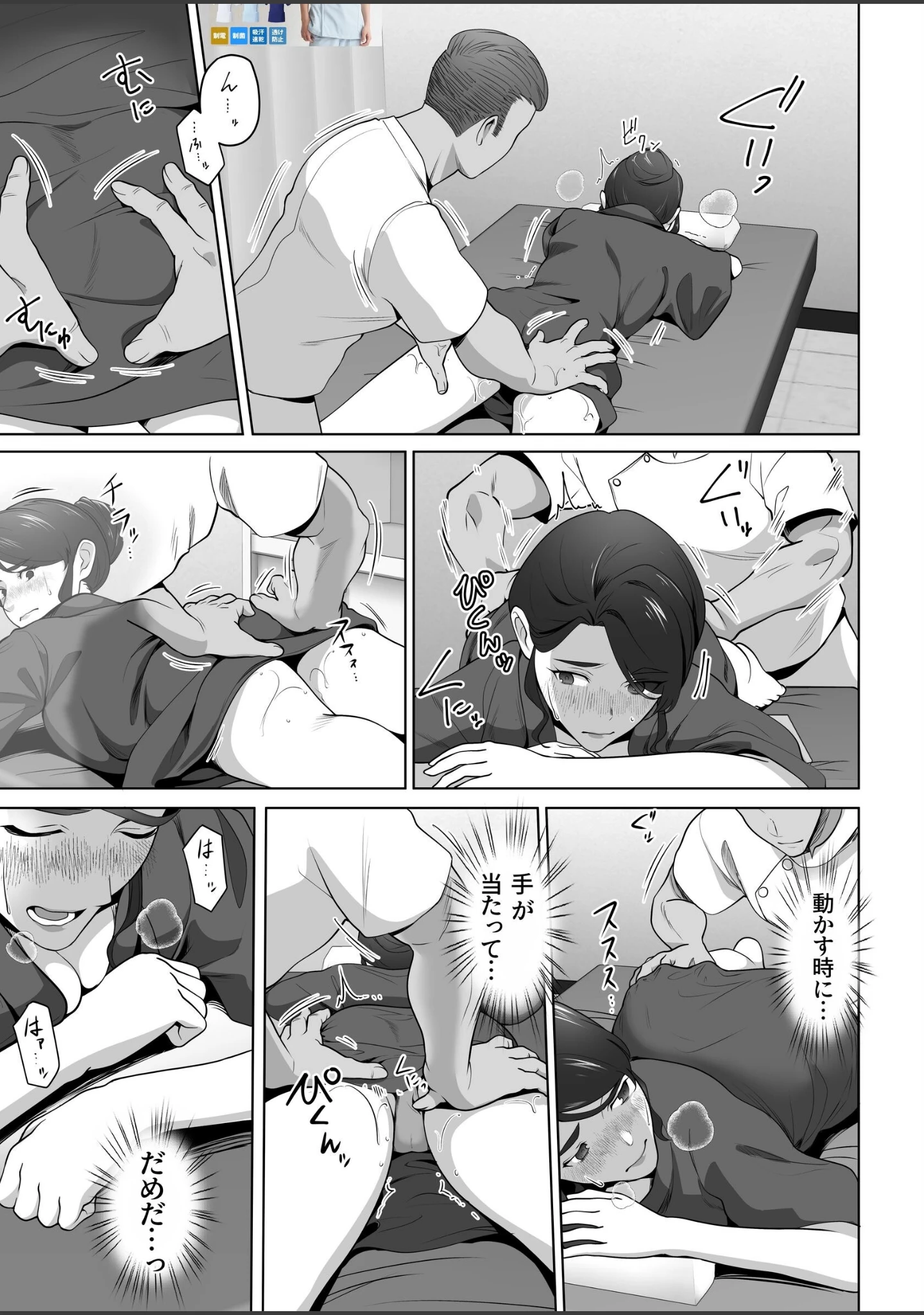 「俺の妻はカーテン越しにほぐされる。」（壺ぬま） 試し読み 14ページ目