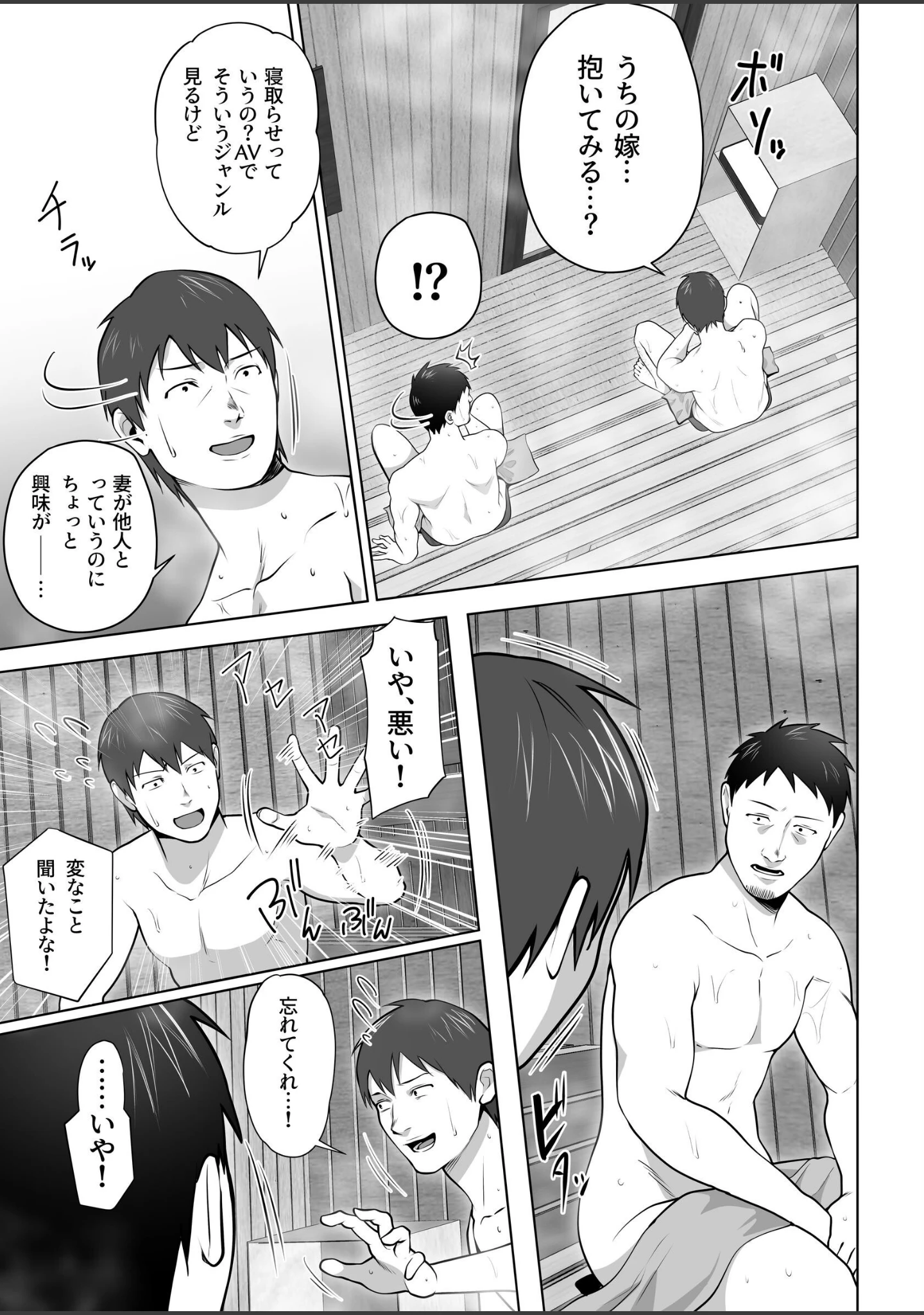 「俺の妻はカーテン越しにほぐされる。」（壺ぬま） 試し読み 8ページ目