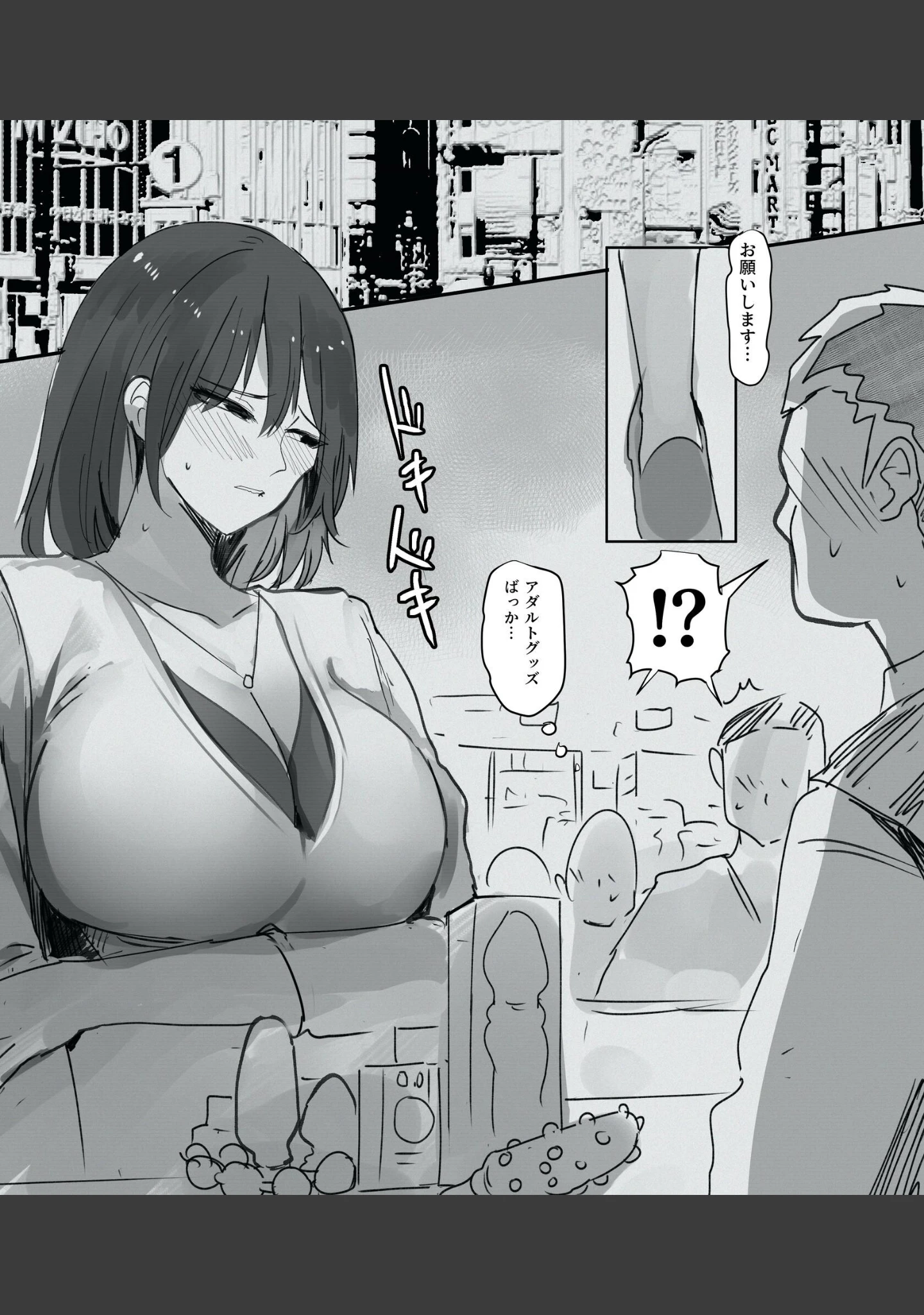 「おば様達にコスプレがバレておば様達の息子の慰みものに」（Wes） 試し読み 10ページ目