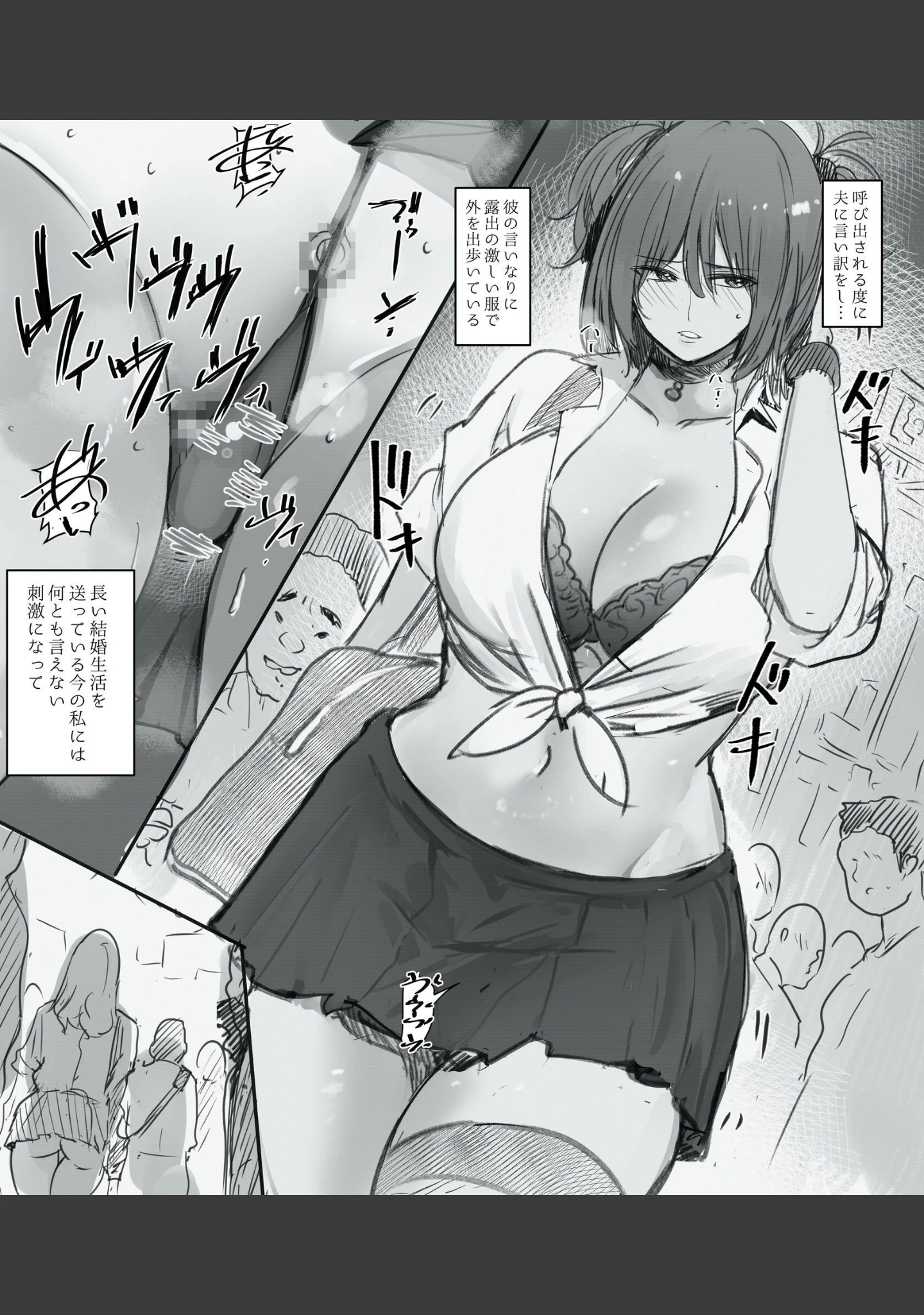「おば様達にコスプレがバレておば様達の息子の慰みものに」（Wes） 試し読み 14ページ目