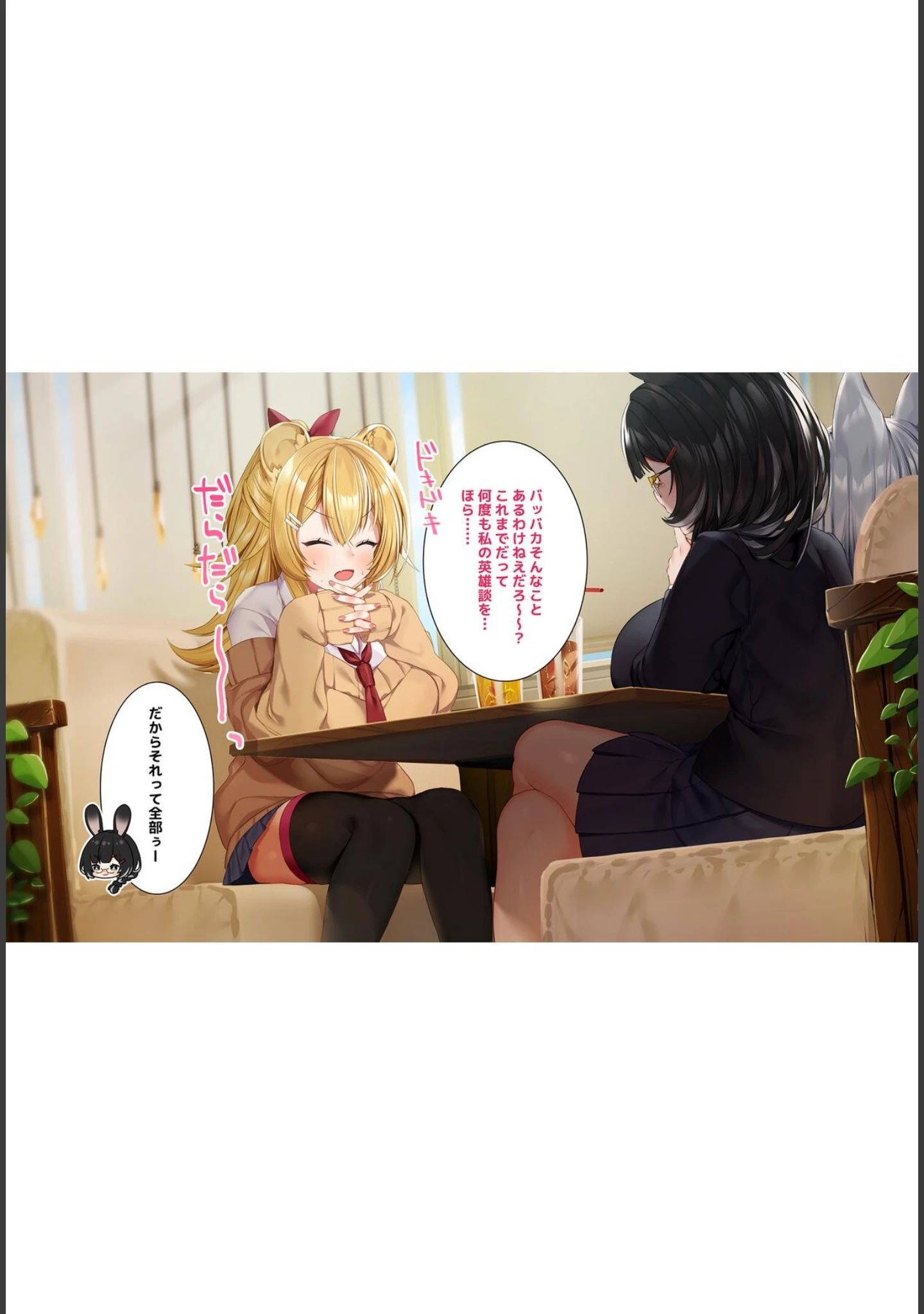 「ケモミミ女の娘の性活事情 -獅子山静恵編-【R18版】」（灰葉） 試し読み 10ページ目