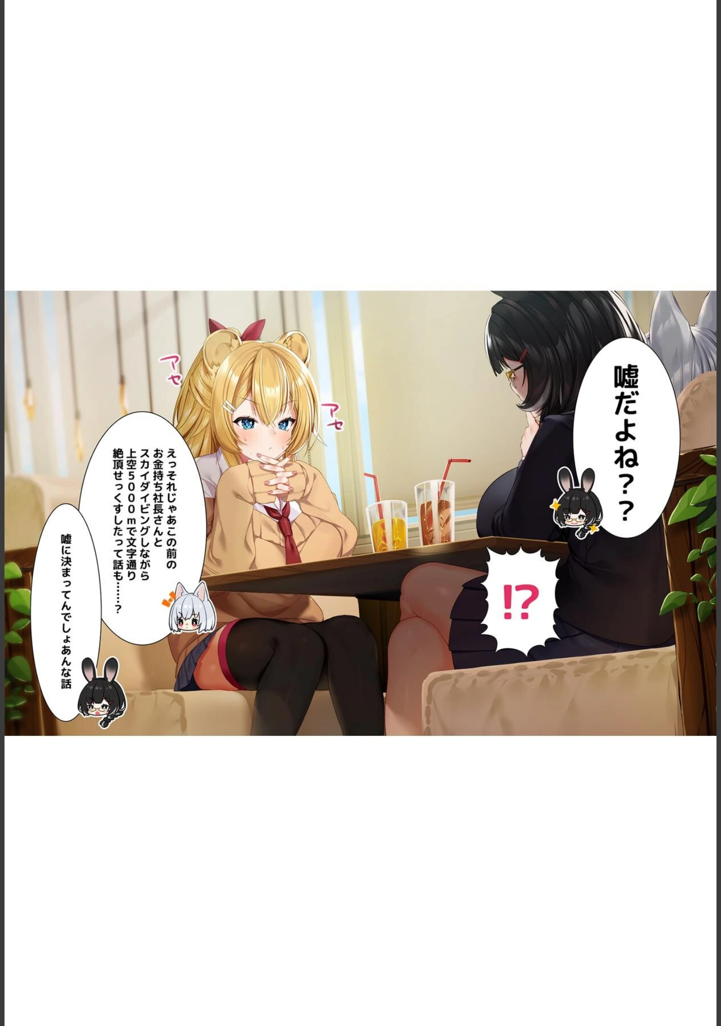 「ケモミミ女の娘の性活事情 -獅子山静恵編-【R18版】」（灰葉） 試し読み 11ページ目