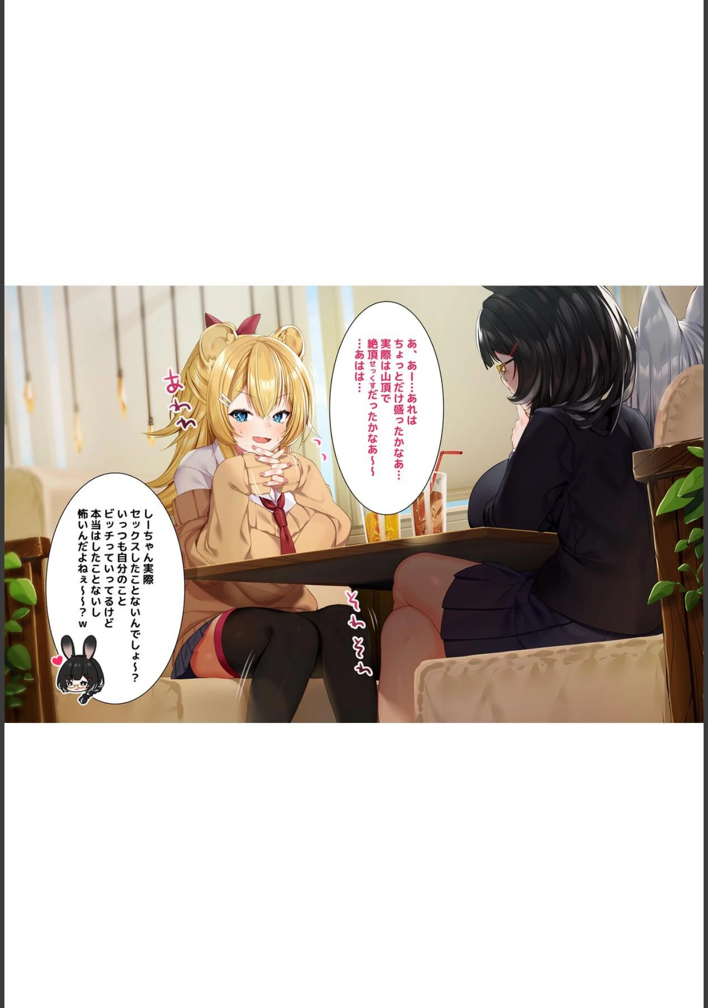 「ケモミミ女の娘の性活事情 -獅子山静恵編-【R18版】」（灰葉） 試し読み 12ページ目