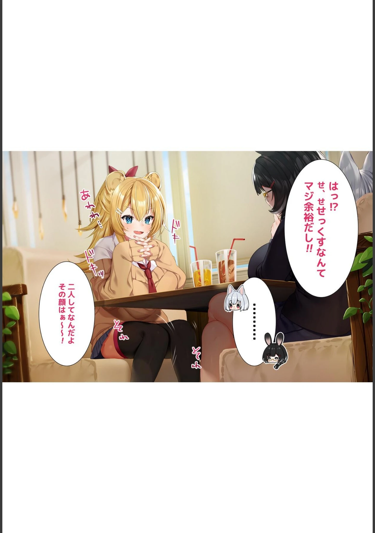 「ケモミミ女の娘の性活事情 -獅子山静恵編-【R18版】」（灰葉） 試し読み 13ページ目
