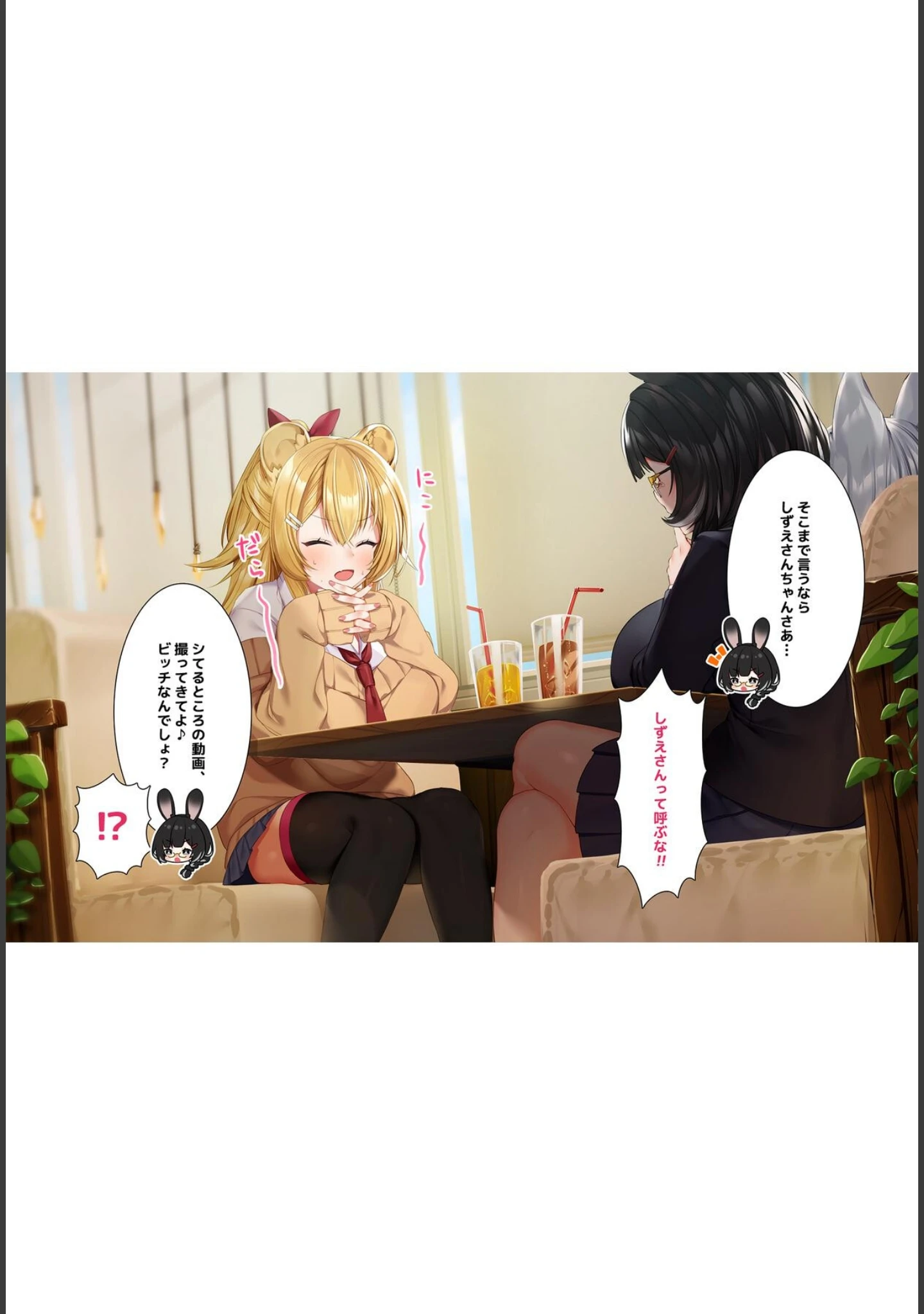 「ケモミミ女の娘の性活事情 -獅子山静恵編-【R18版】」（灰葉） 試し読み 14ページ目