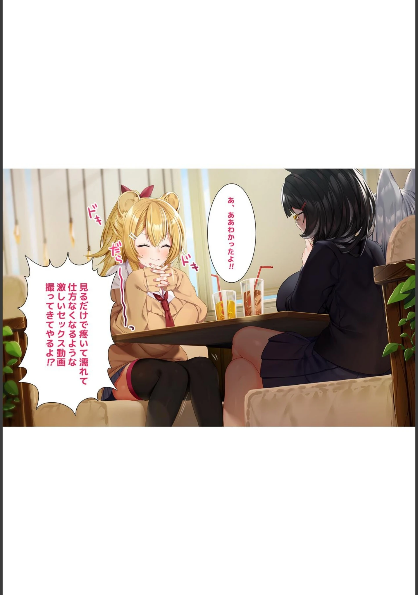 「ケモミミ女の娘の性活事情 -獅子山静恵編-【R18版】」（灰葉） 試し読み 15ページ目