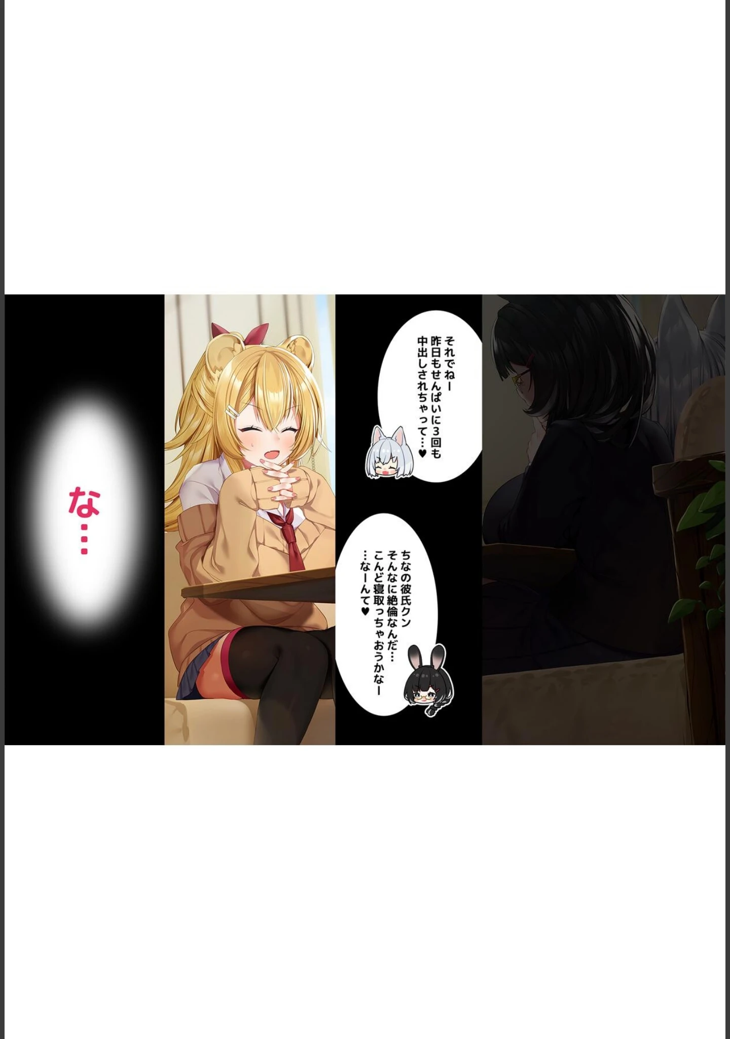 「ケモミミ女の娘の性活事情 -獅子山静恵編-【R18版】」（灰葉） 試し読み 2ページ目