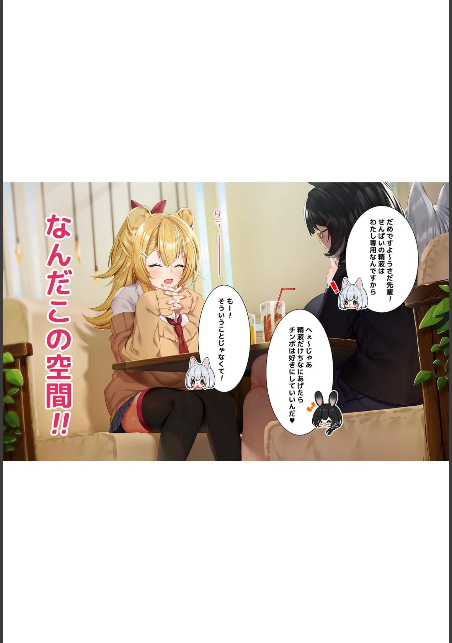 「ケモミミ女の娘の性活事情 -獅子山静恵編-【R18版】」（灰葉） 試し読み 3ページ目