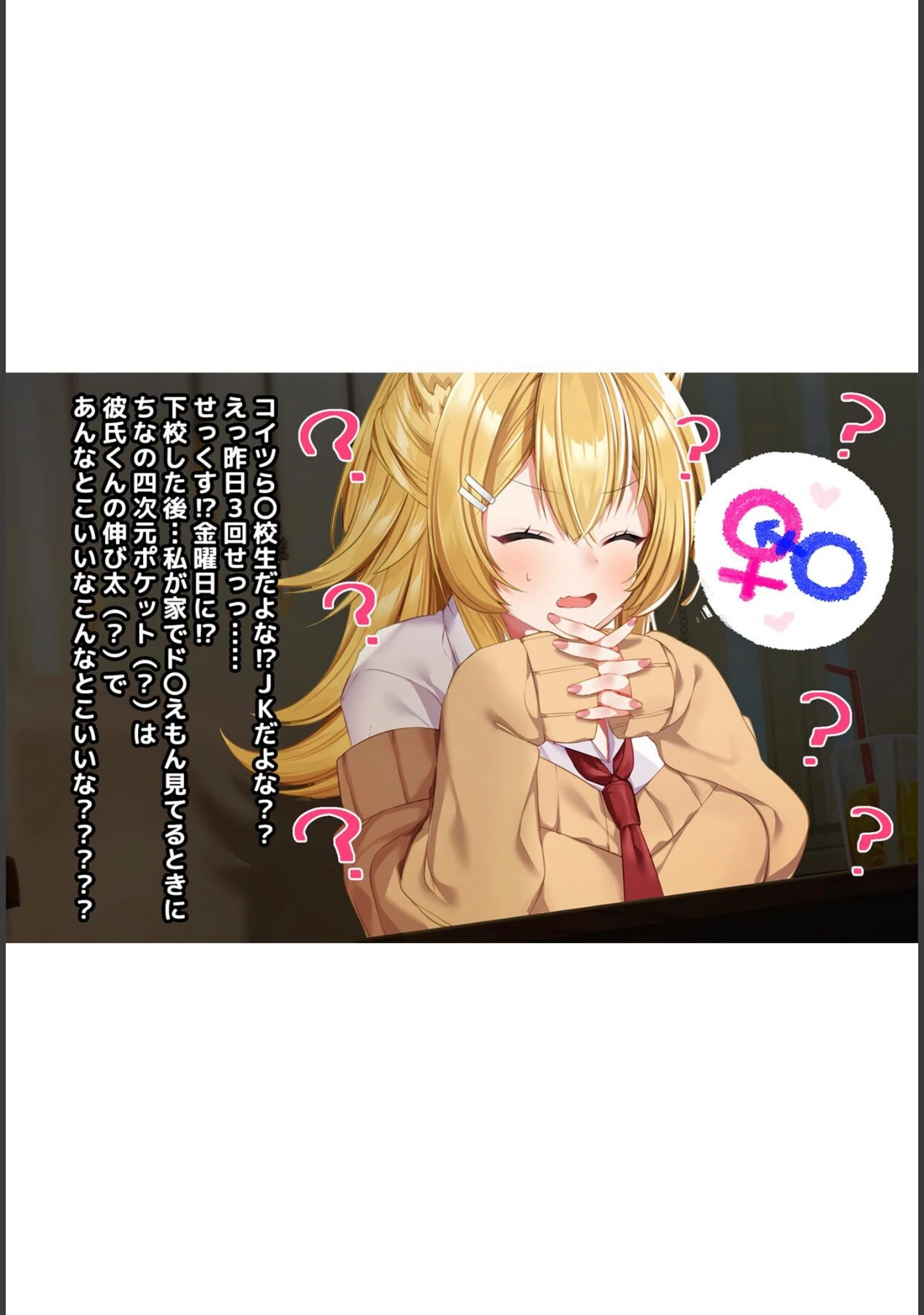 「ケモミミ女の娘の性活事情 -獅子山静恵編-【R18版】」（灰葉） 試し読み 4ページ目