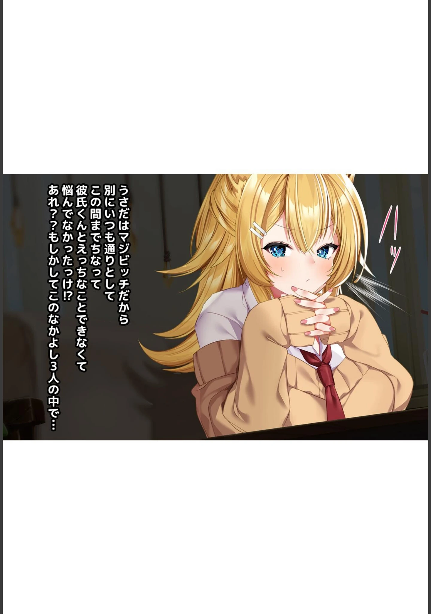 「ケモミミ女の娘の性活事情 -獅子山静恵編-【R18版】」（灰葉） 試し読み 5ページ目