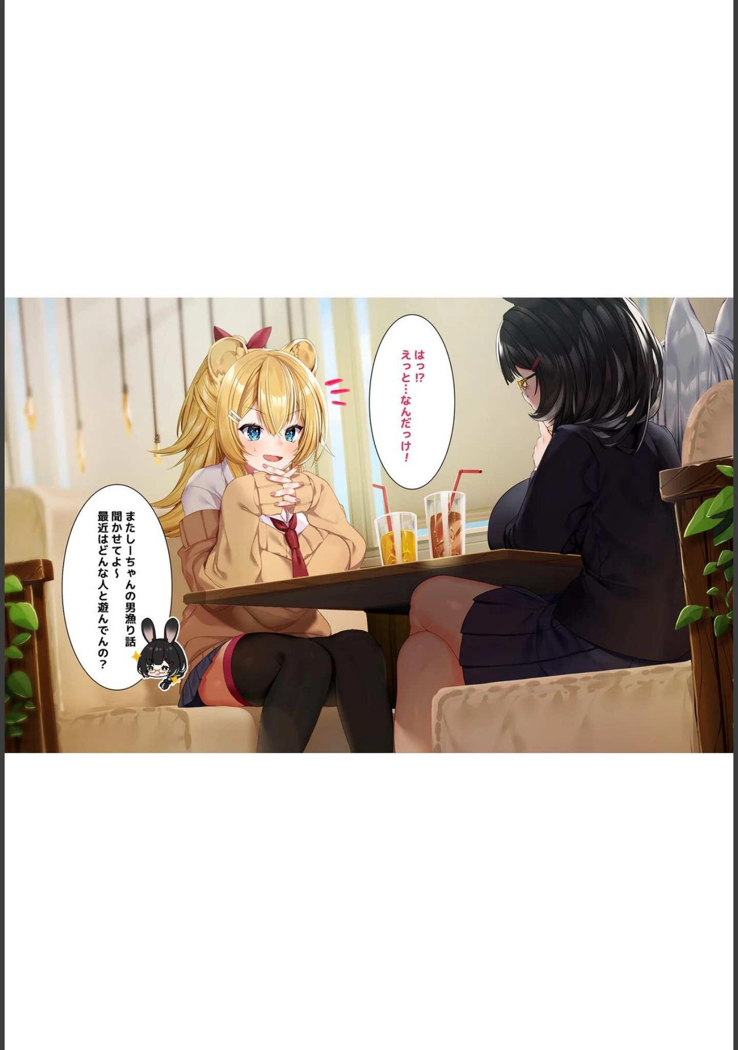 「ケモミミ女の娘の性活事情 -獅子山静恵編-【R18版】」（灰葉） 試し読み 7ページ目