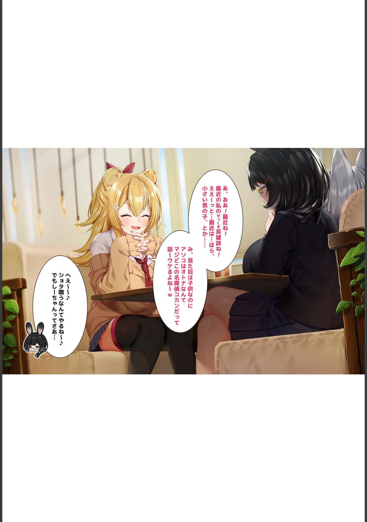 「ケモミミ女の娘の性活事情 -獅子山静恵編-【R18版】」（灰葉） 試し読み 8ページ目