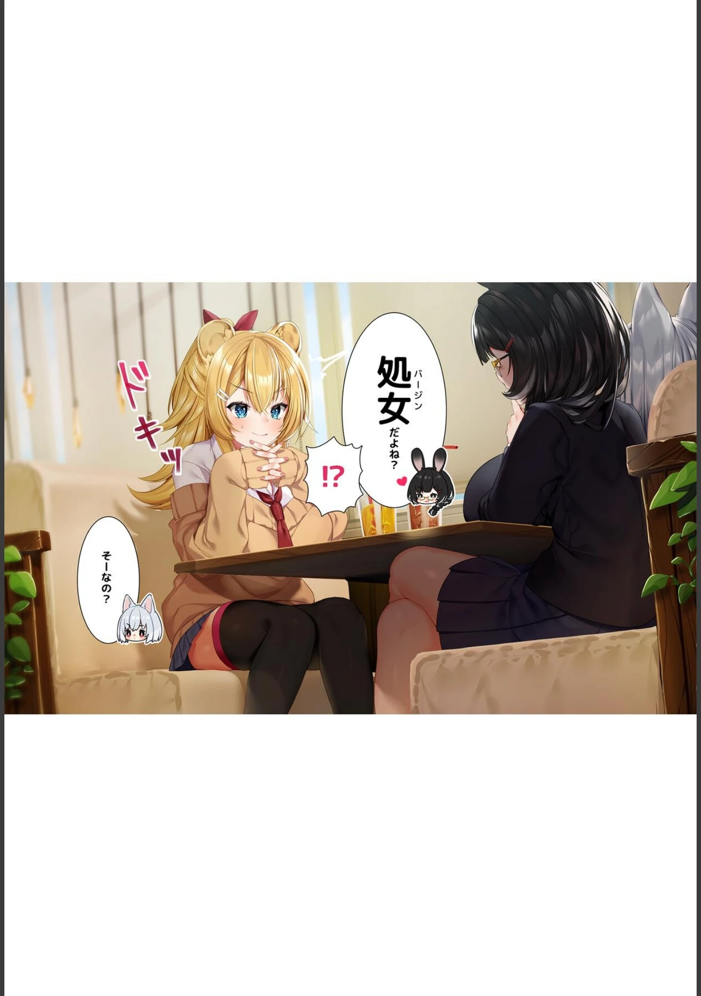 「ケモミミ女の娘の性活事情 -獅子山静恵編-【R18版】」（灰葉） 試し読み 9ページ目