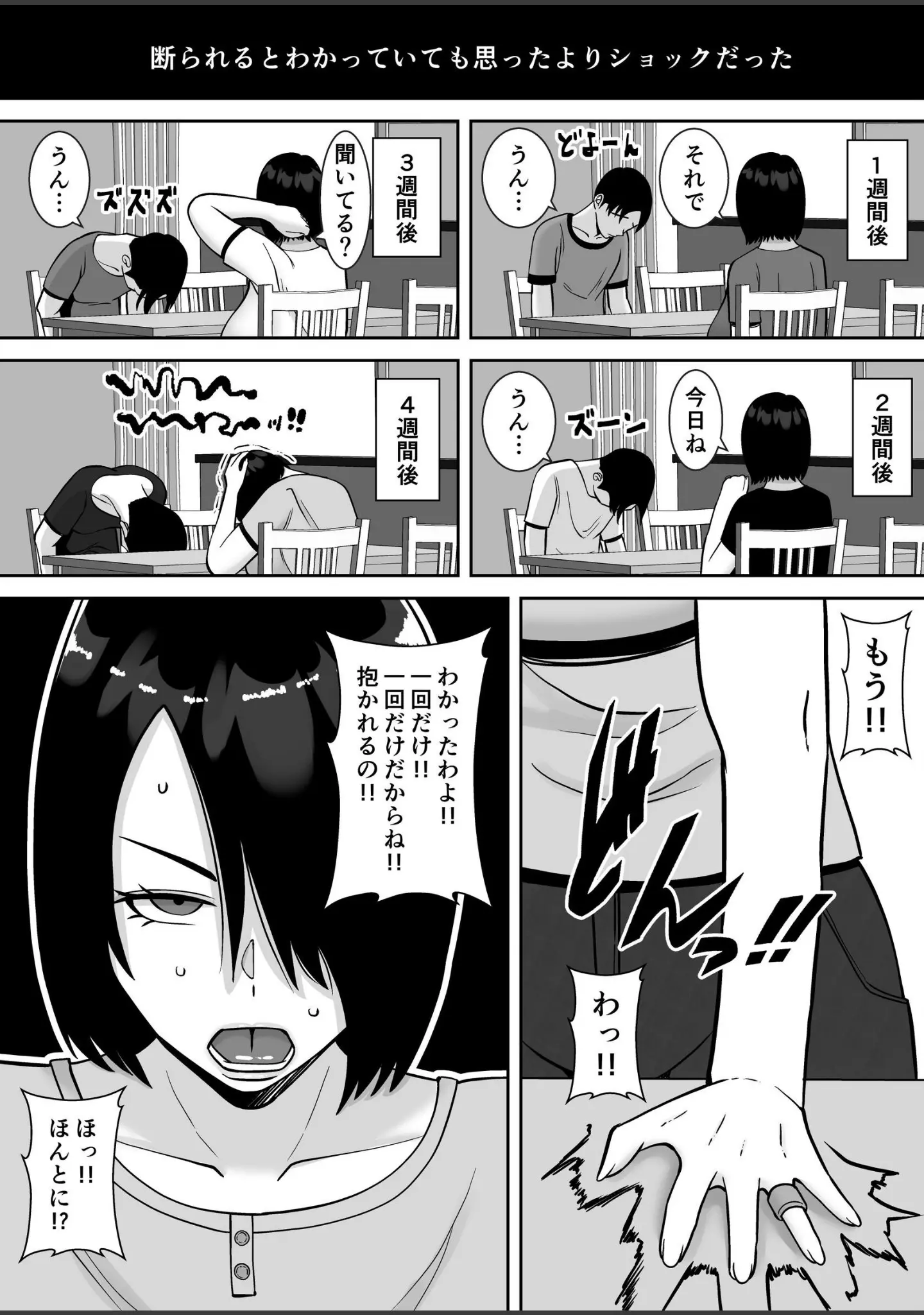 「僕の愛する妻を抱いてください【モザイク修正版】」（すめるすらいく） 試し読み 10ページ目