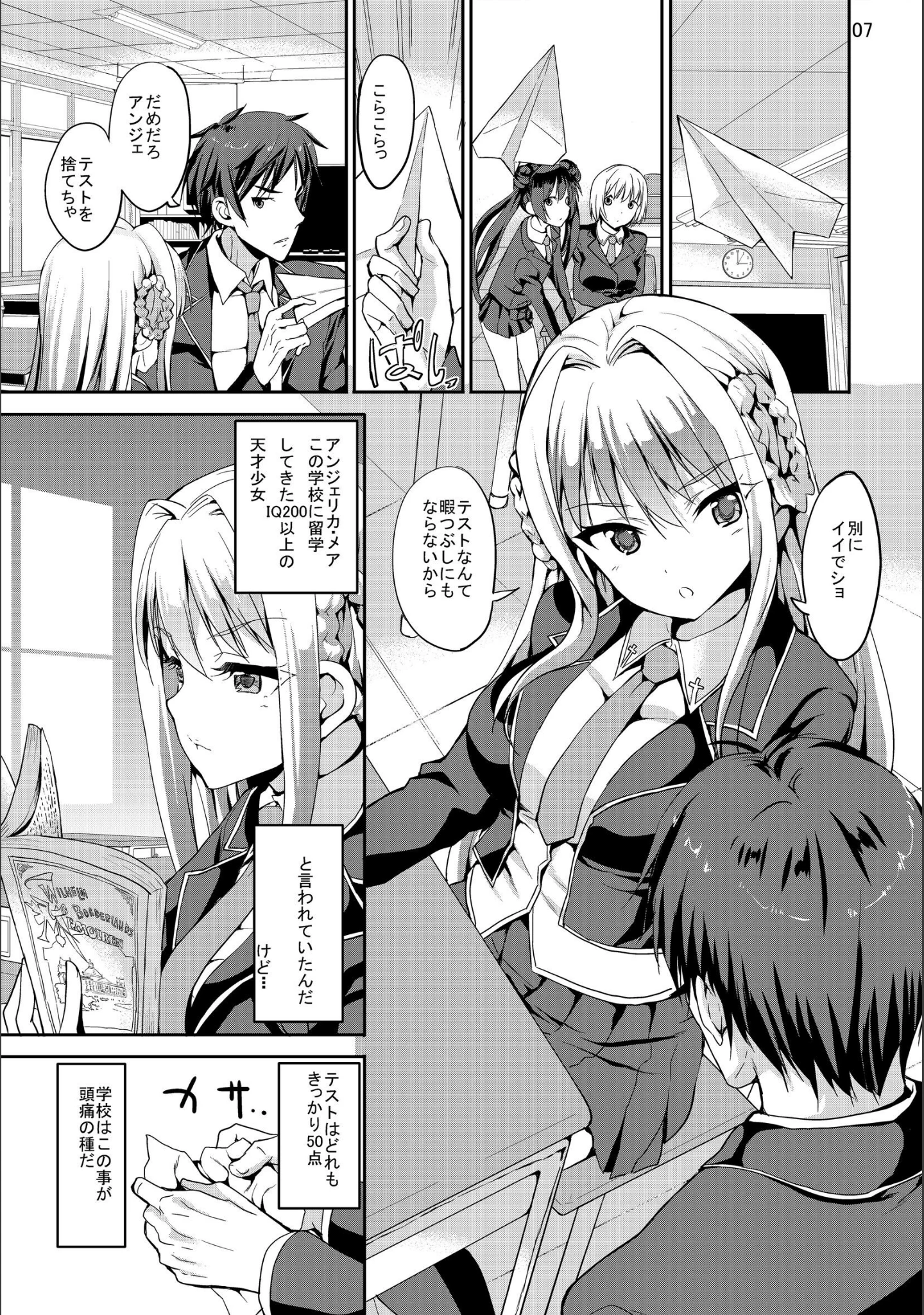 「SWEET GAL COLLECTION」（カヅチ） 試し読み 7ページ目