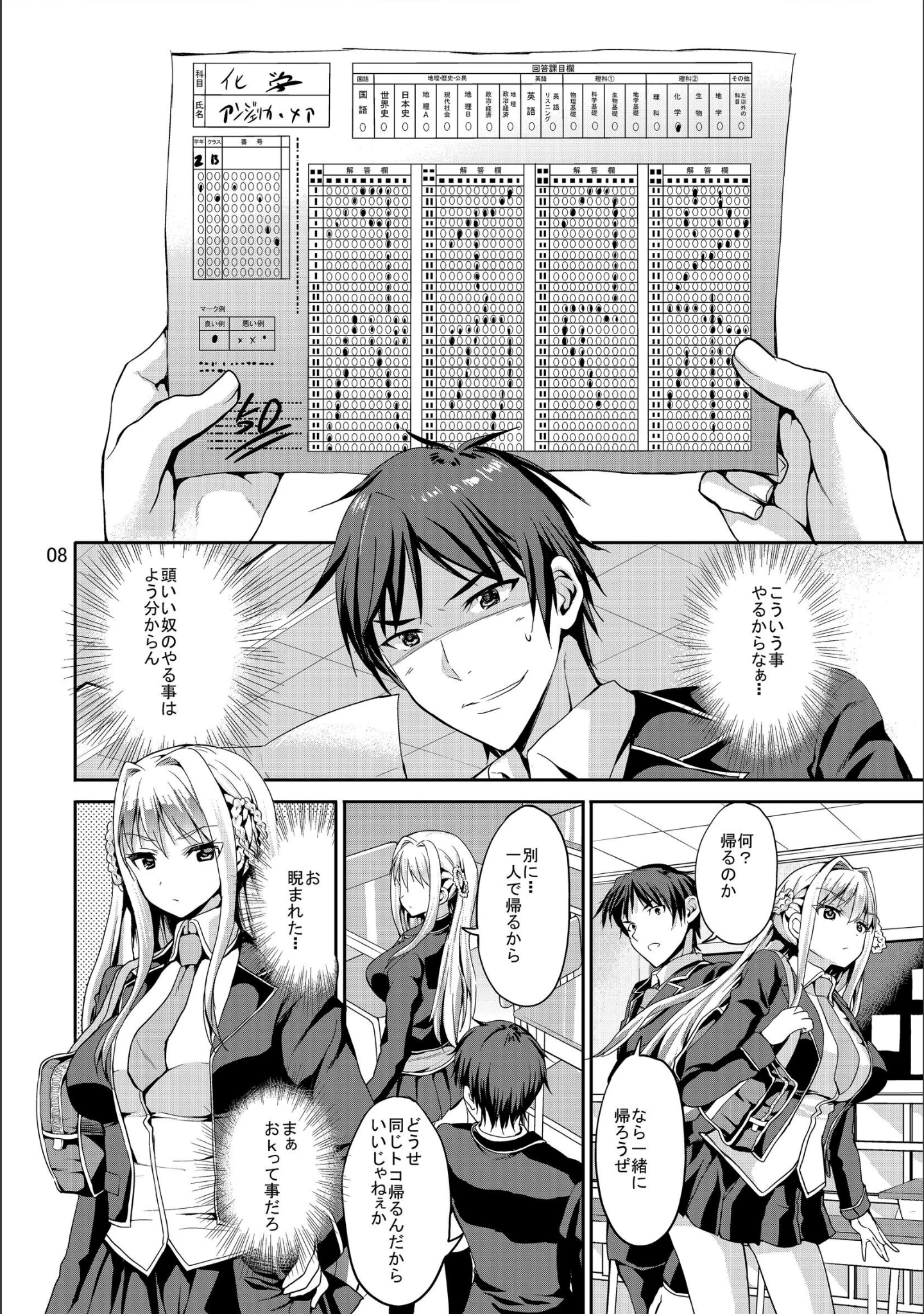 「SWEET GAL COLLECTION」（カヅチ） 試し読み 8ページ目