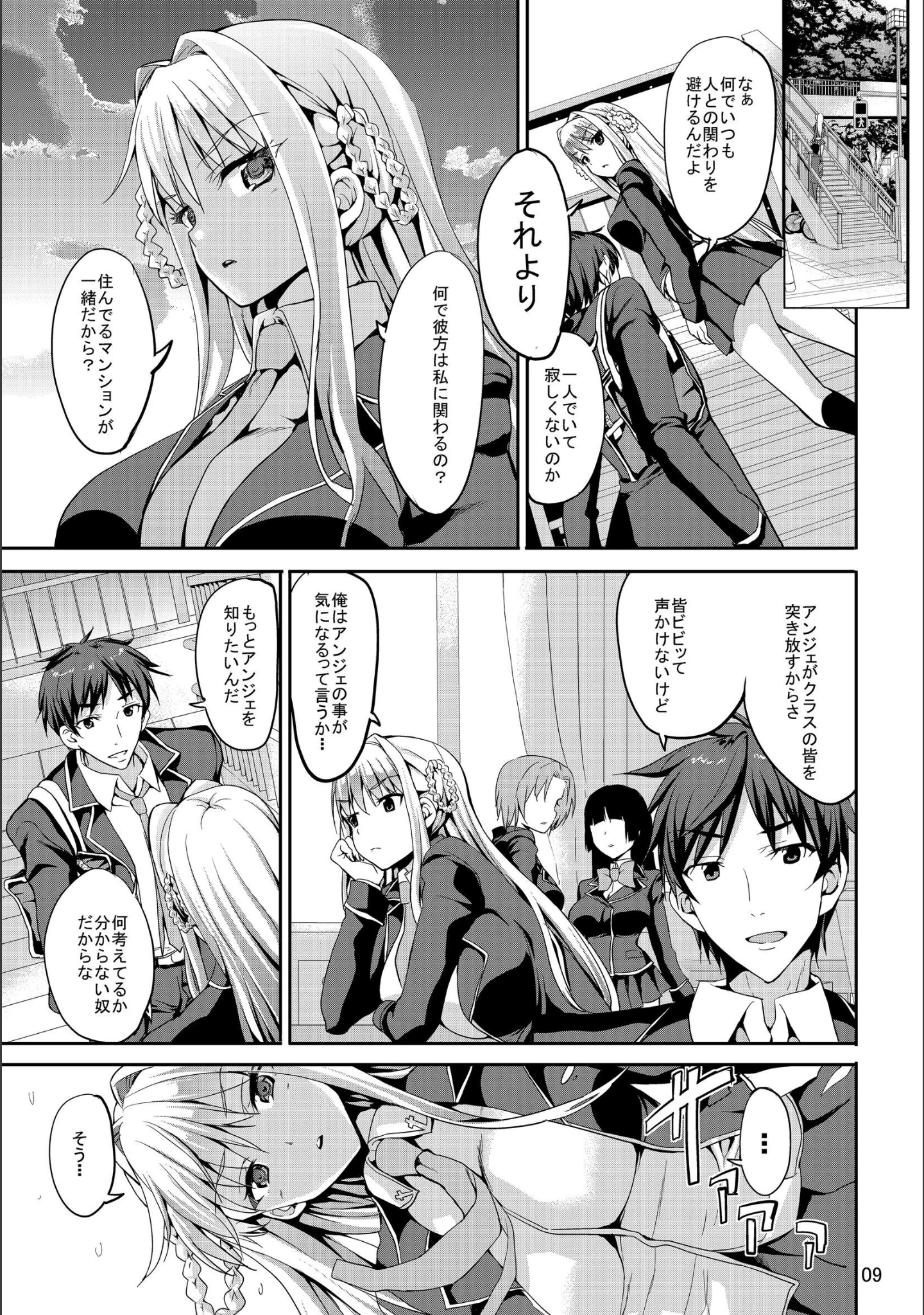 「SWEET GAL COLLECTION」（カヅチ） 試し読み 9ページ目