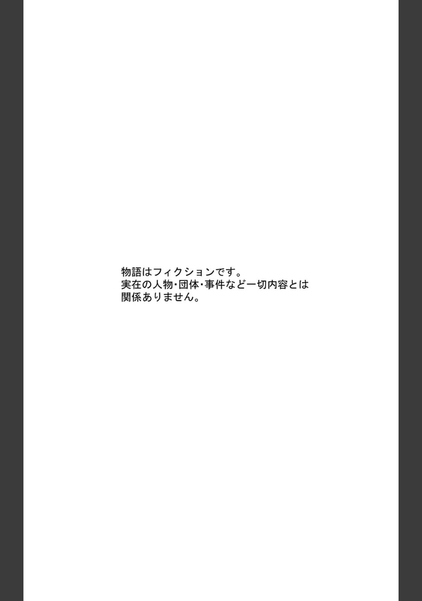 「セクシャルミステリー・ホラー短編集 死と夜の神」（七重正基） 試し読み 2ページ目