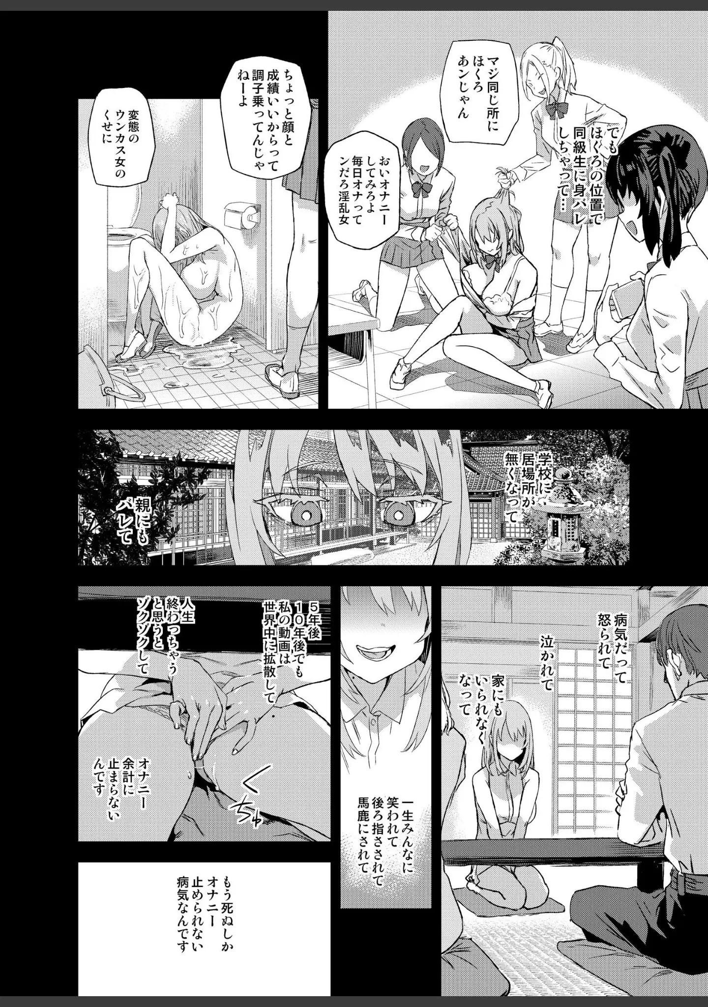 「人生リサイクル」（朝凪） 試し読み 11ページ目