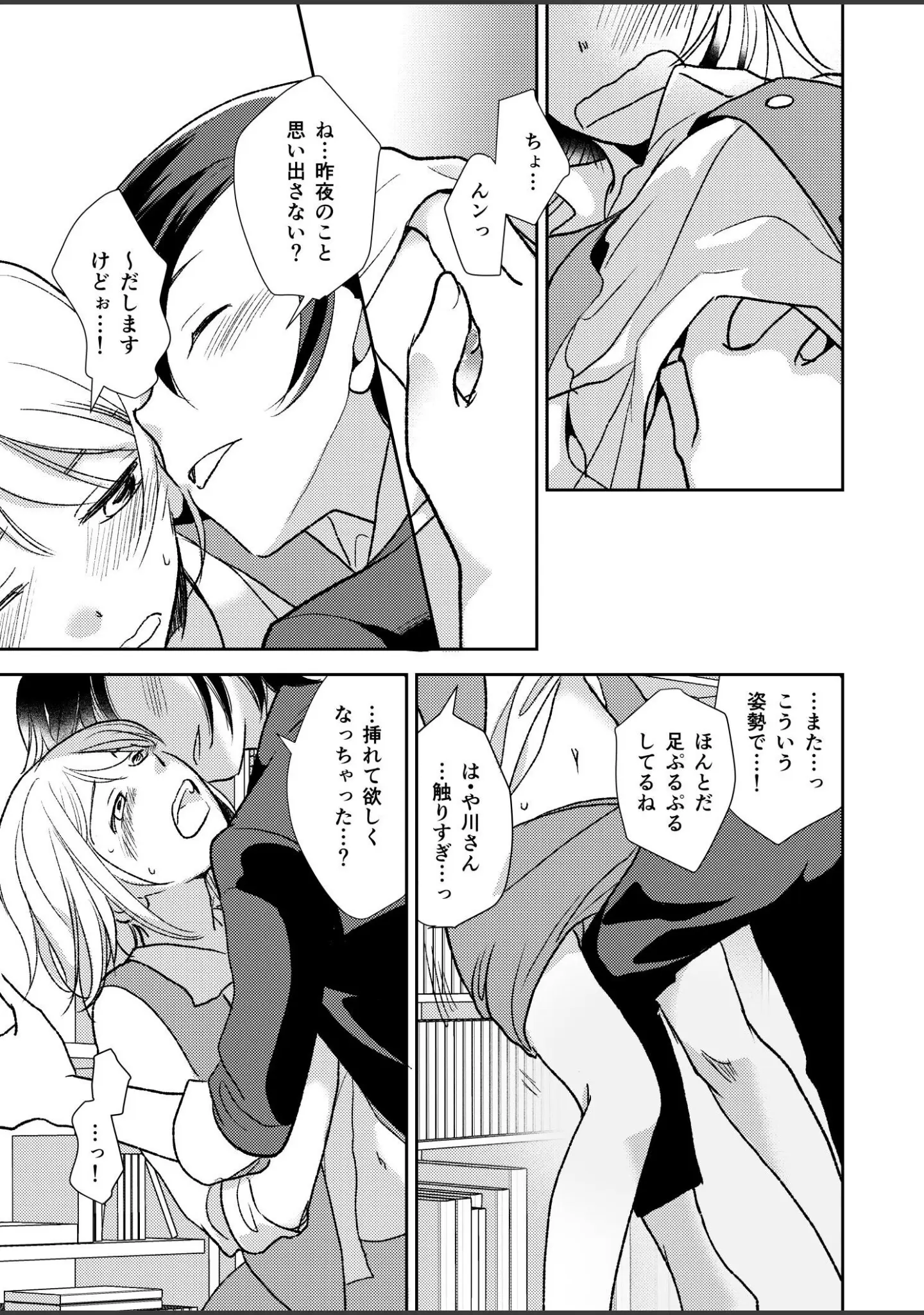 「大人のユリコン 2019」（北尾タキ） 試し読み 10ページ目