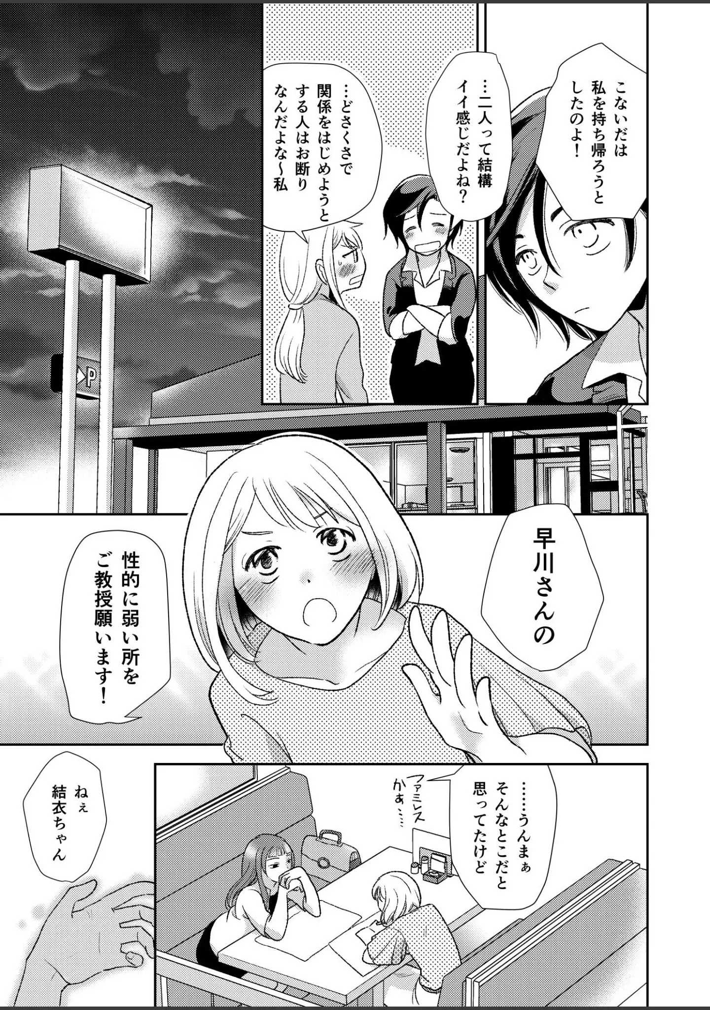 「大人のユリコン 2019」（北尾タキ） 試し読み 14ページ目