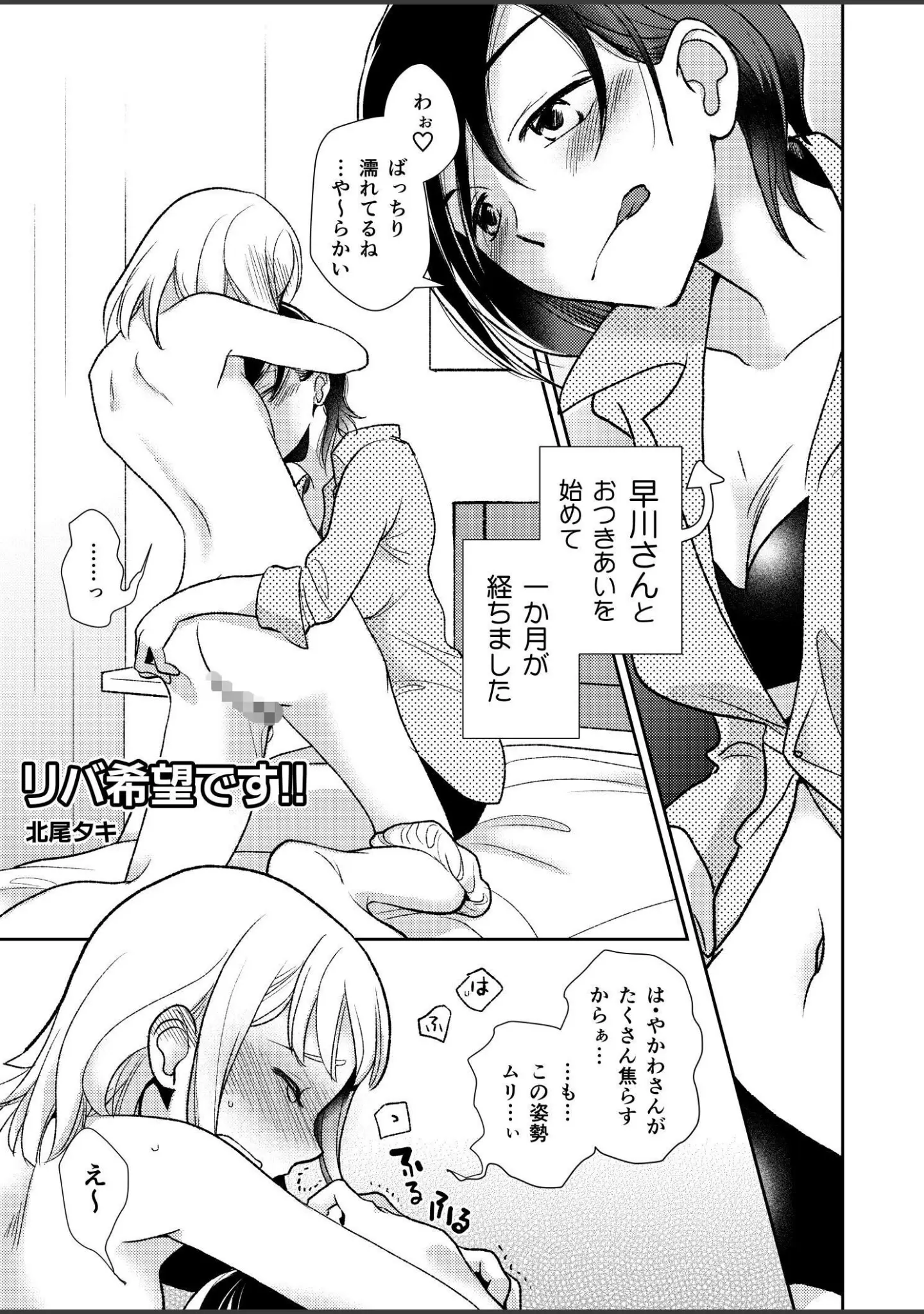 「大人のユリコン 2019」（北尾タキ） 試し読み 2ページ目