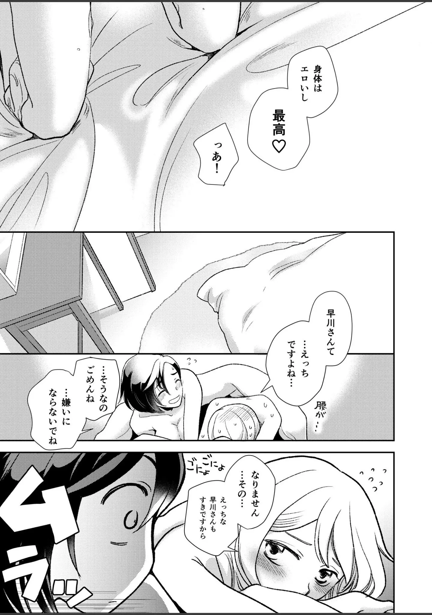「大人のユリコン 2019」（北尾タキ） 試し読み 4ページ目