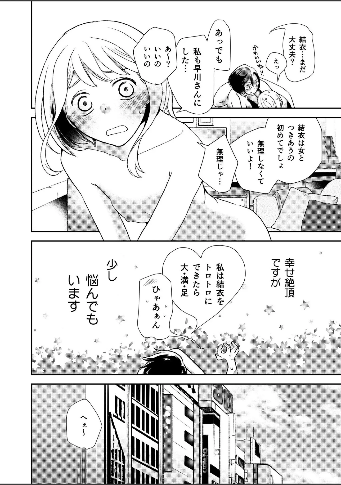 「大人のユリコン 2019」（北尾タキ） 試し読み 5ページ目