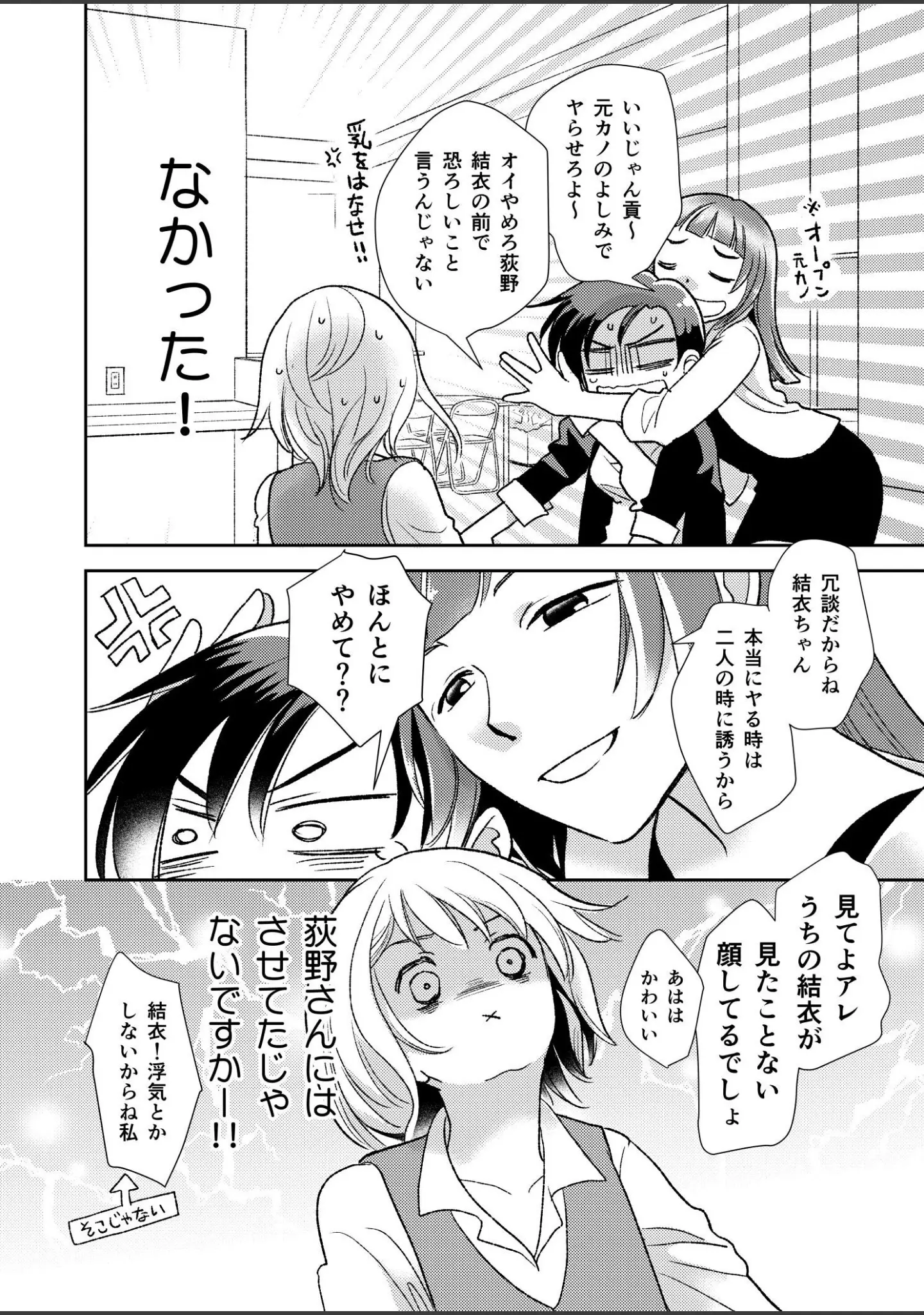 「大人のユリコン 2019」（北尾タキ） 試し読み 7ページ目