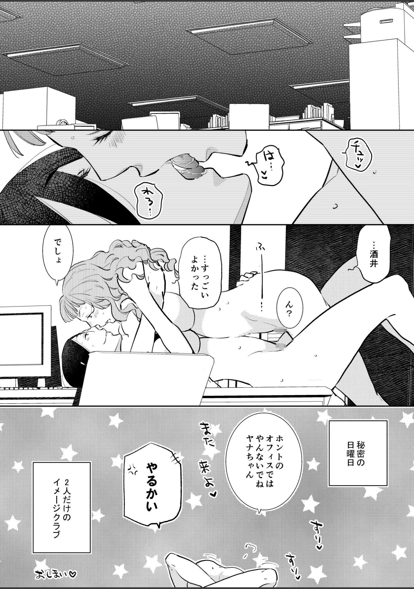 「大人のユリコン 2020」（北尾タキ） 試し読み 10ページ目