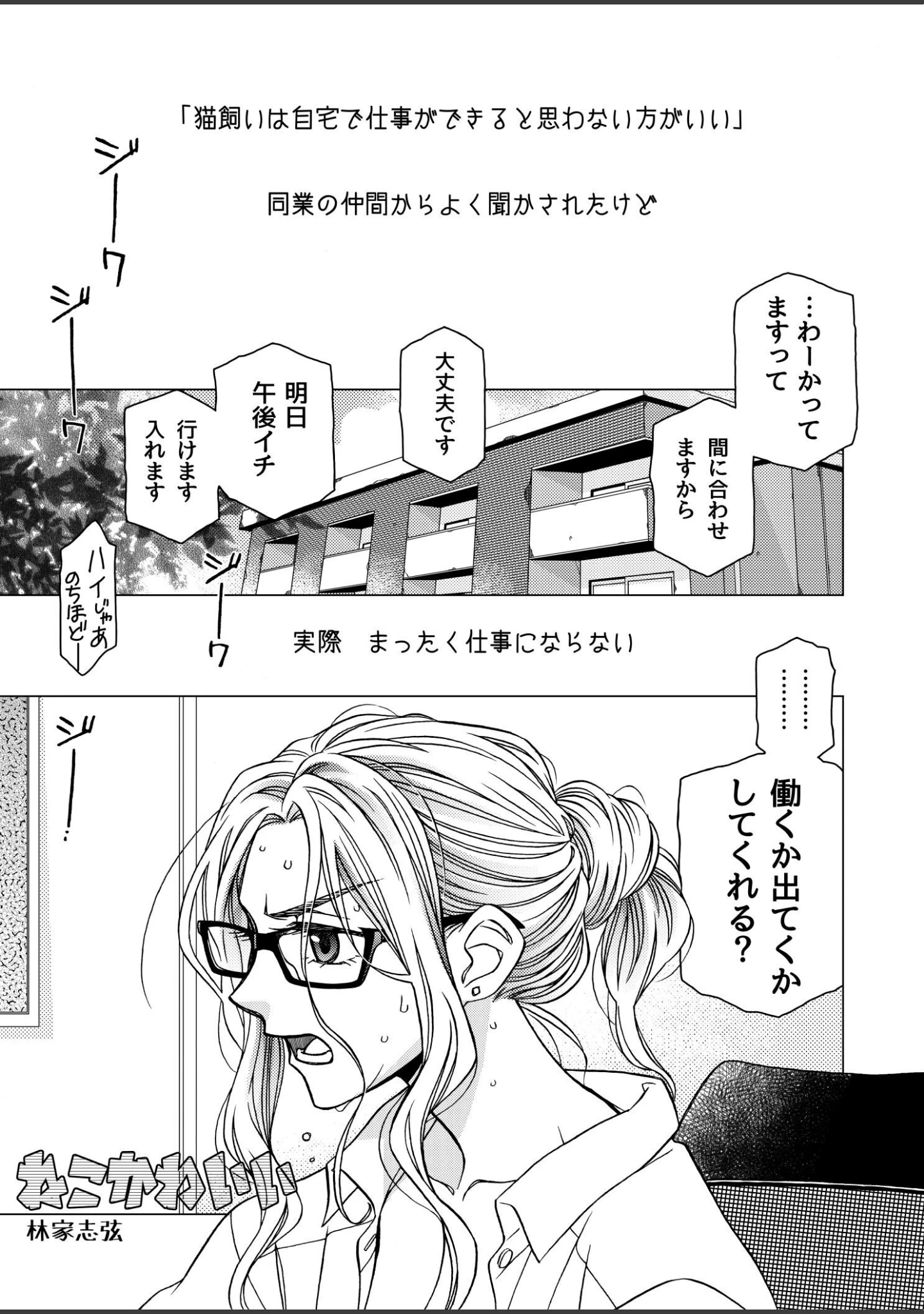 「大人のユリコン 2020」（北尾タキ） 試し読み 13ページ目