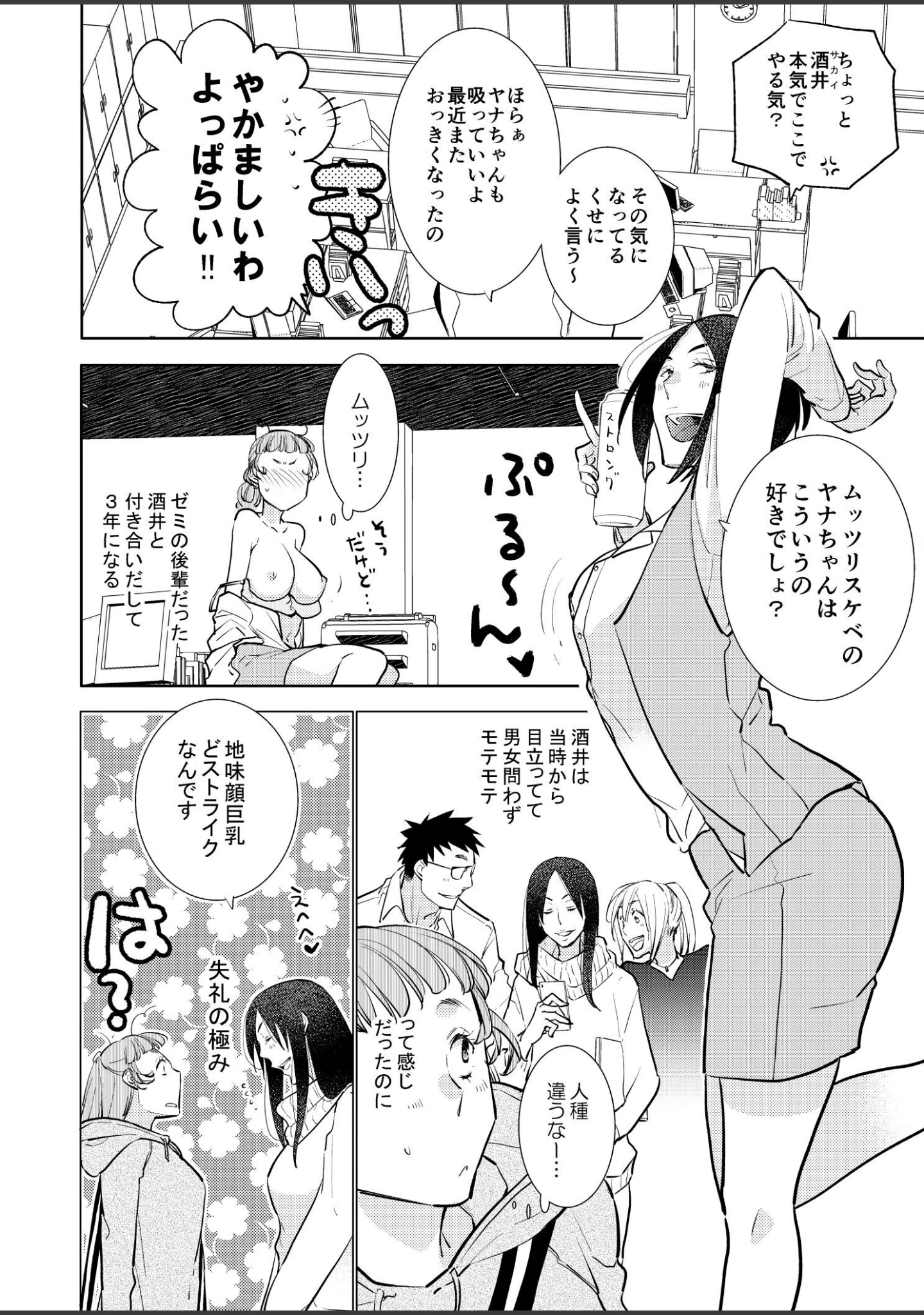 「大人のユリコン 2020」（北尾タキ） 試し読み 4ページ目