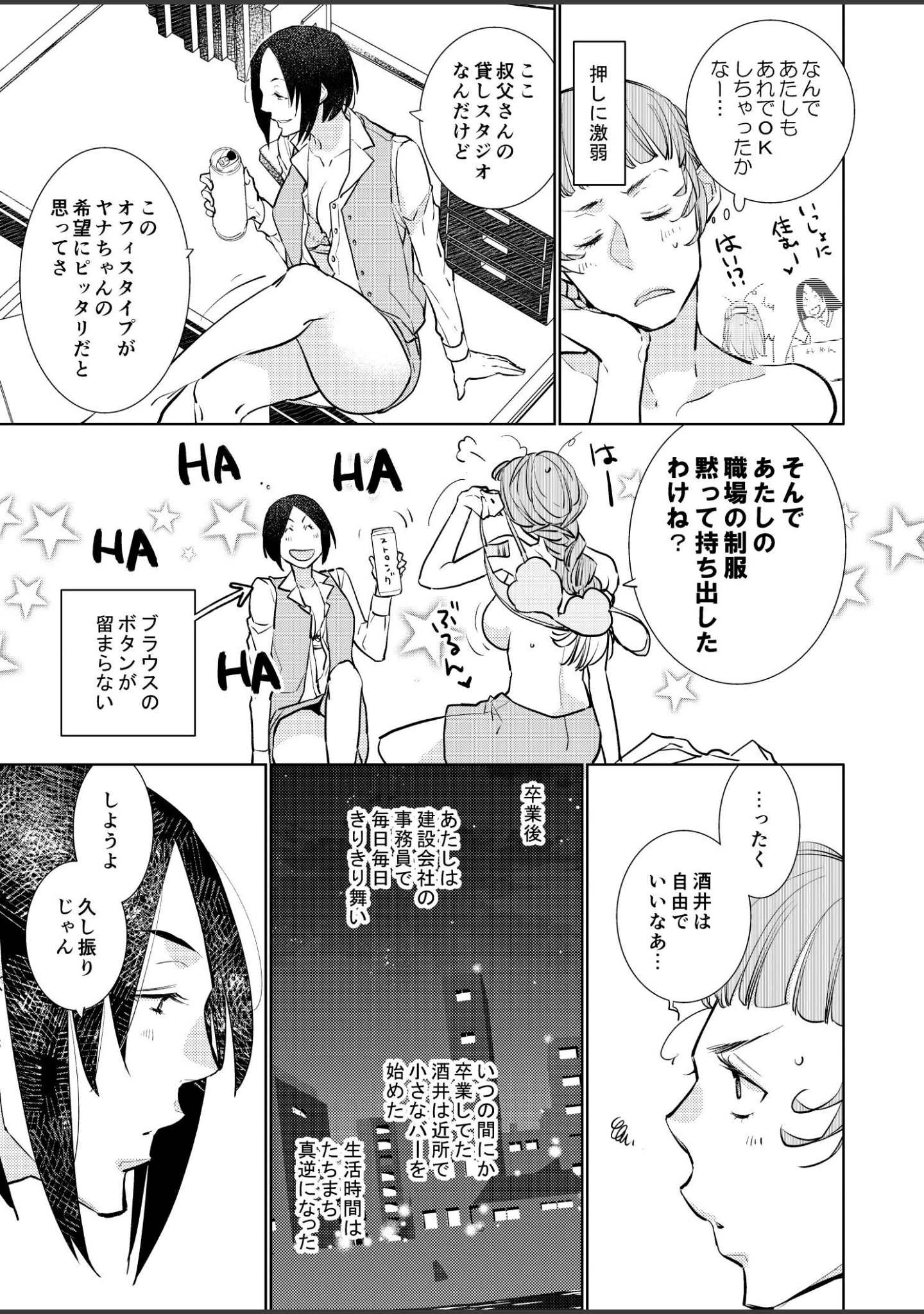 「大人のユリコン 2020」（北尾タキ） 試し読み 5ページ目
