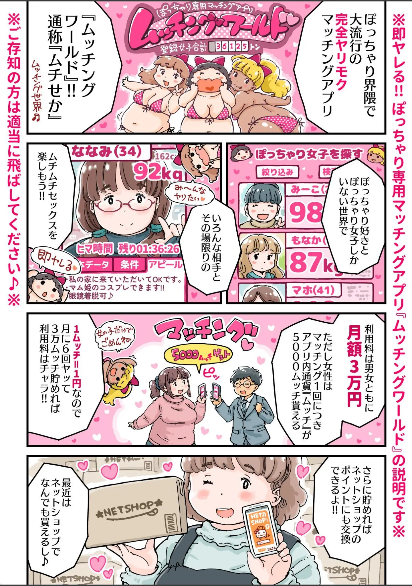 「どピンクまーちゃん」（めしミカ） 試し読み 8ページ目