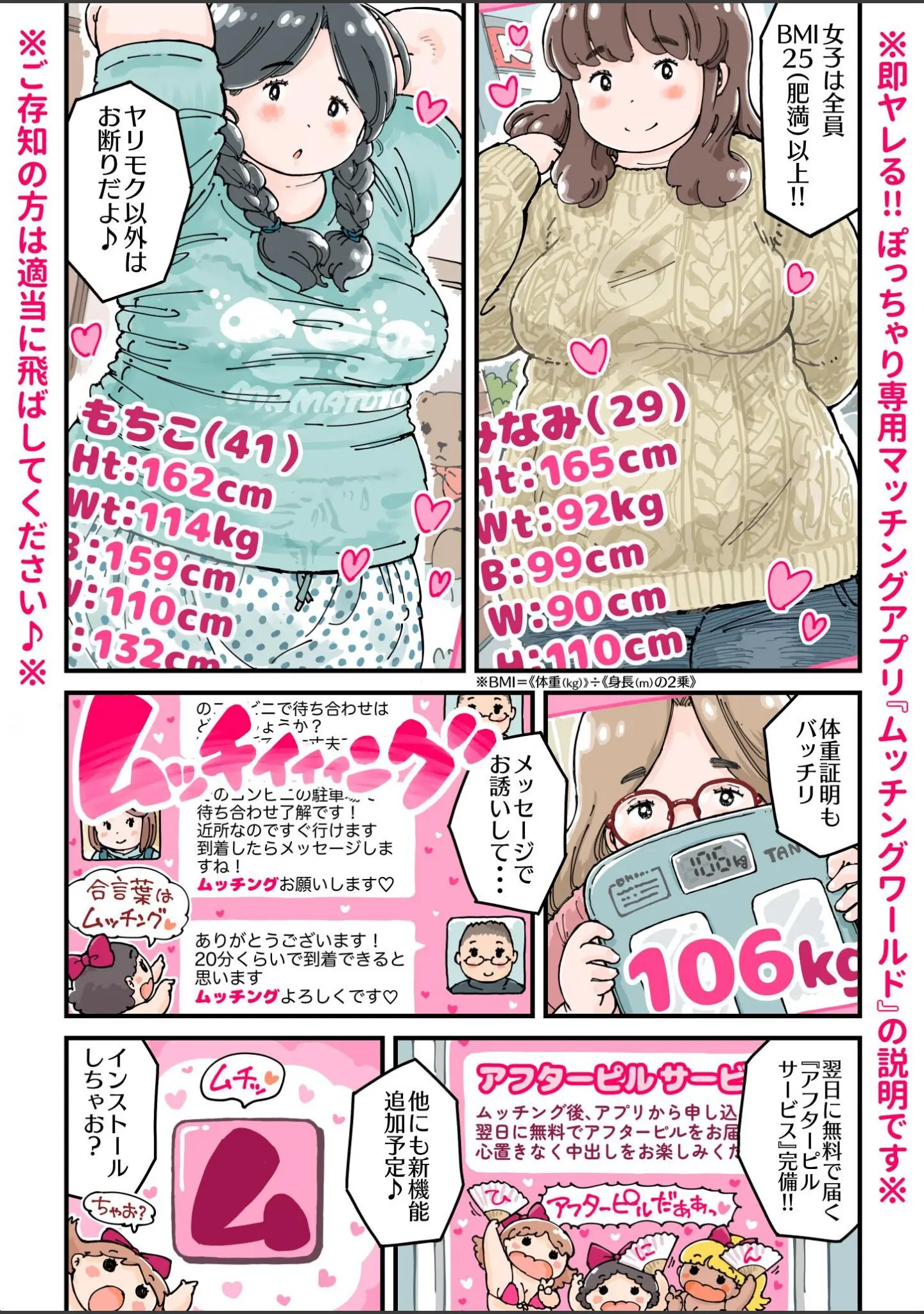 「どピンクまーちゃん」（めしミカ） 試し読み 9ページ目