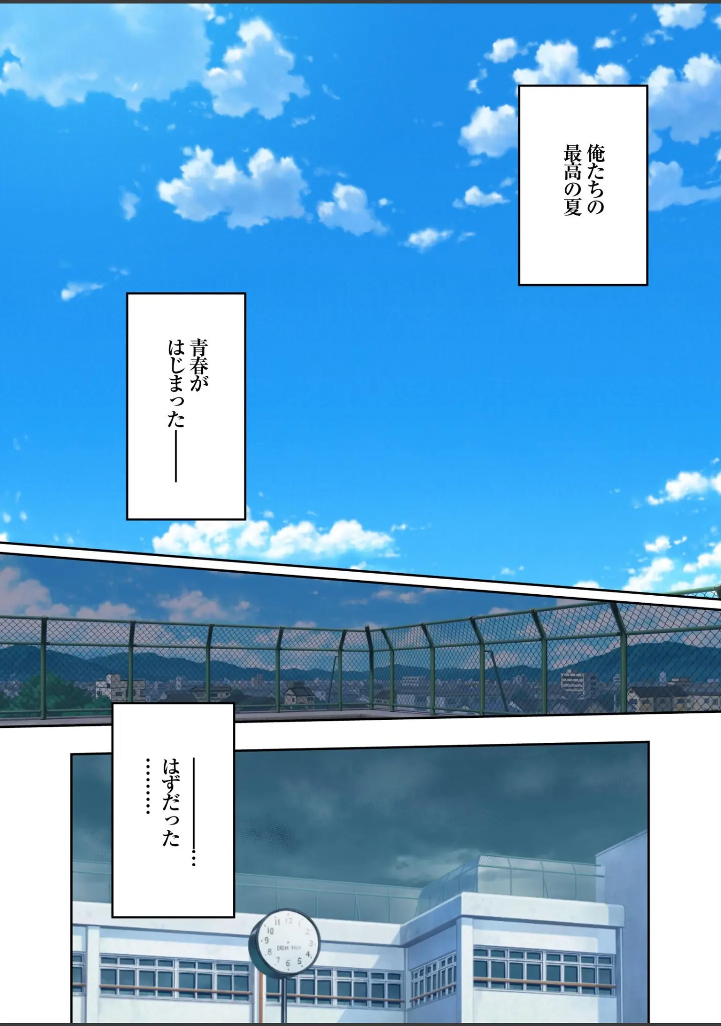 「ボーイッシュ幼馴染がハメられて中年教師とハメまくる夏休み」（初井つも） 試し読み 12ページ目