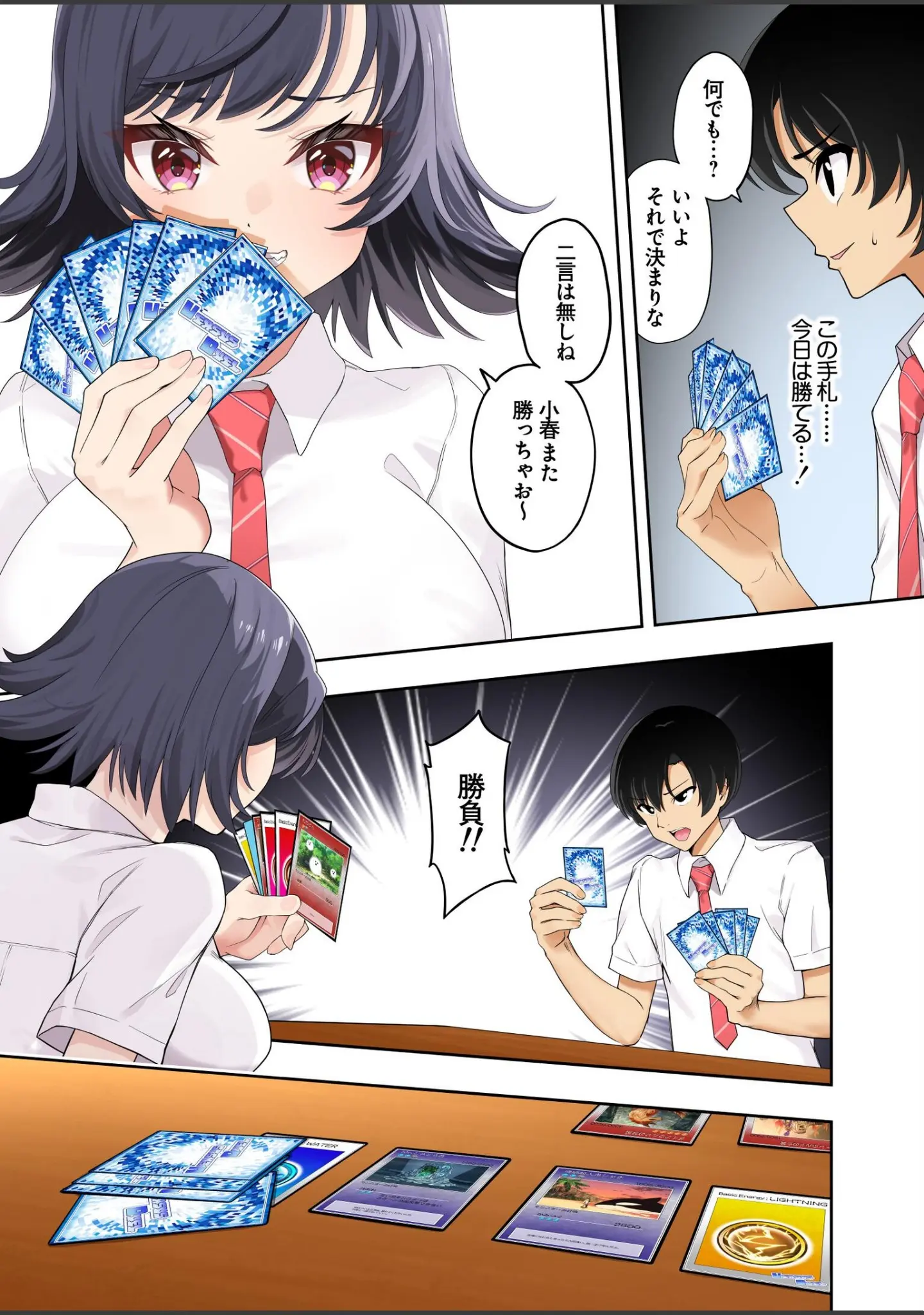 「ボーイッシュ幼馴染がハメられて中年教師とハメまくる夏休み」（初井つも） 試し読み 5ページ目