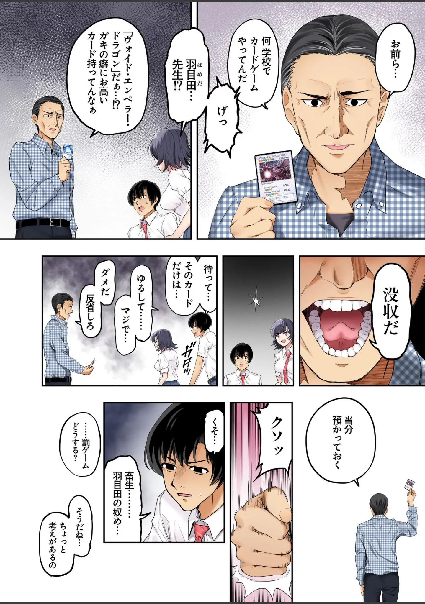 「ボーイッシュ幼馴染がハメられて中年教師とハメまくる夏休み」（初井つも） 試し読み 8ページ目
