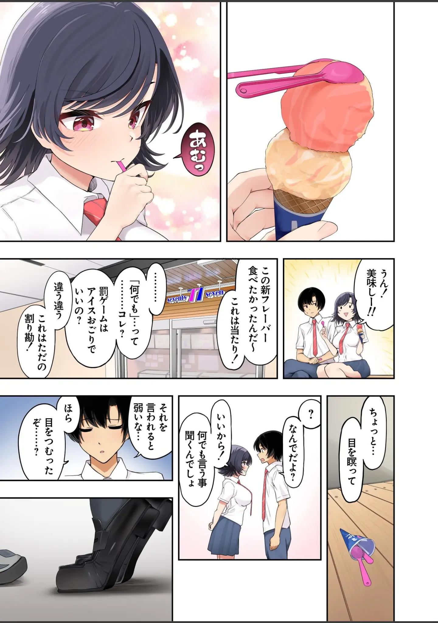 「ボーイッシュ幼馴染がハメられて中年教師とハメまくる夏休み」（初井つも） 試し読み 9ページ目