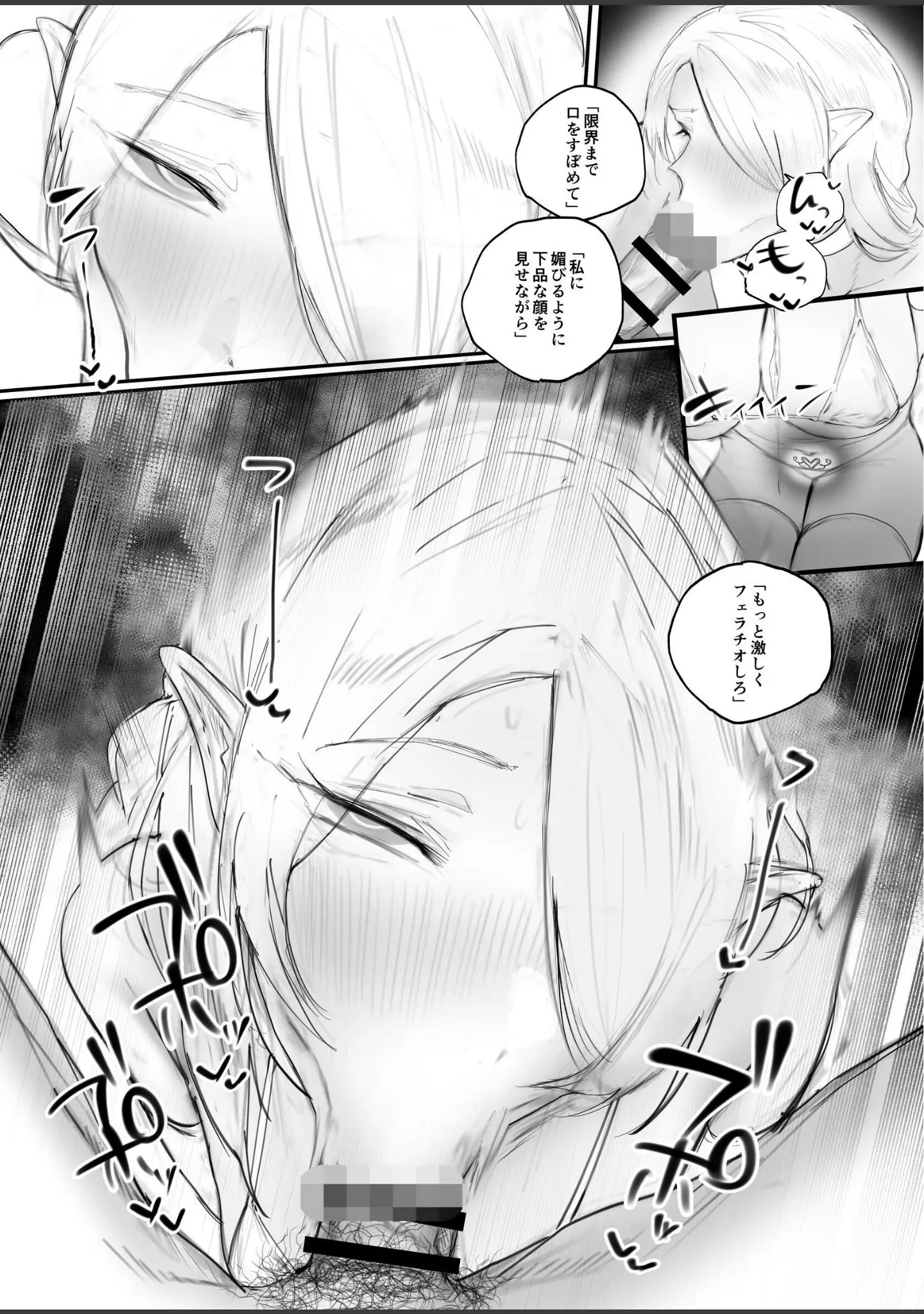 「被虐ノ隷姫」（あいすもち） 試し読み 9ページ目