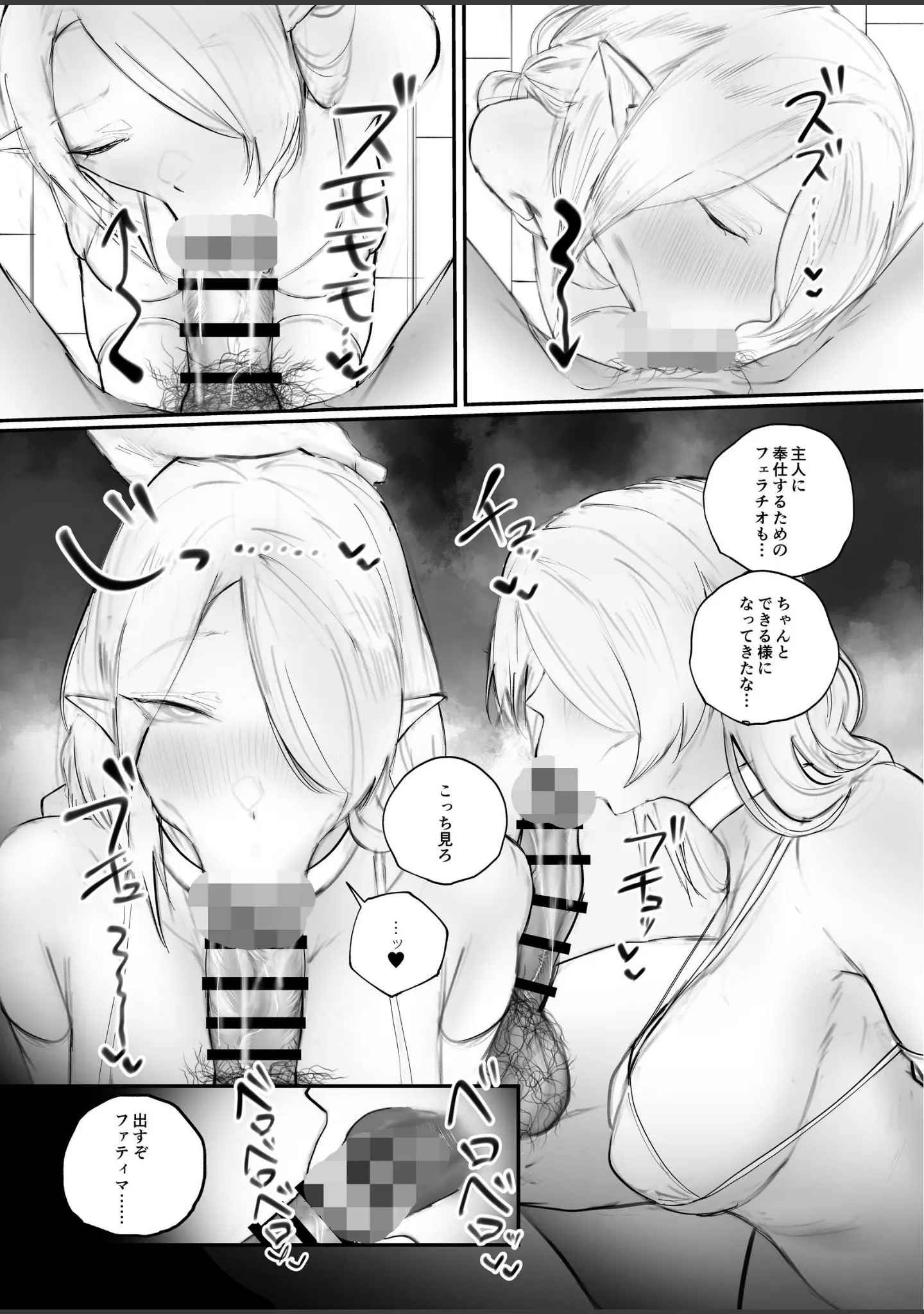 「被虐ノ隷姫」（あいすもち） 試し読み 10ページ目