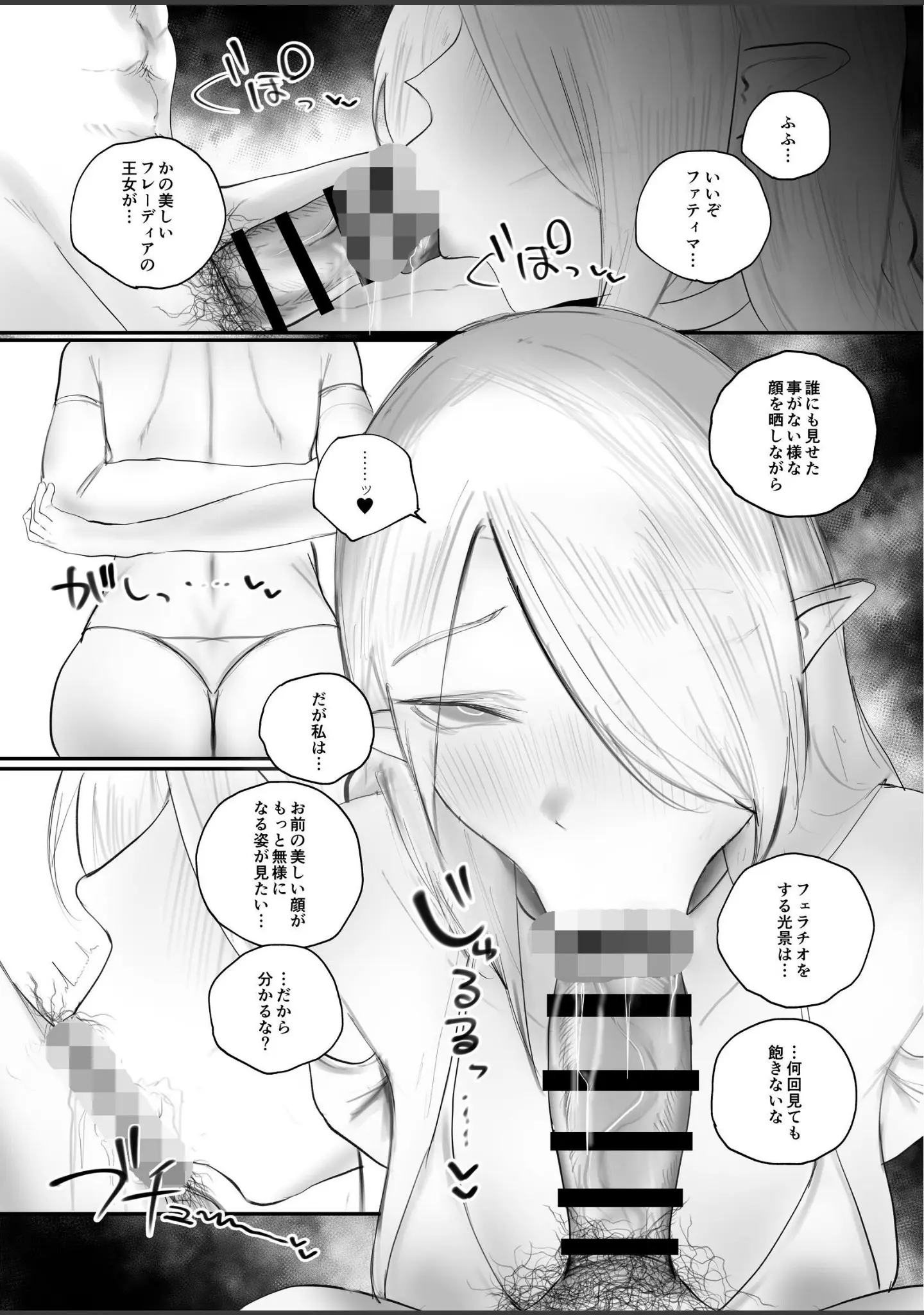 「被虐ノ隷姫」（あいすもち） 試し読み 8ページ目