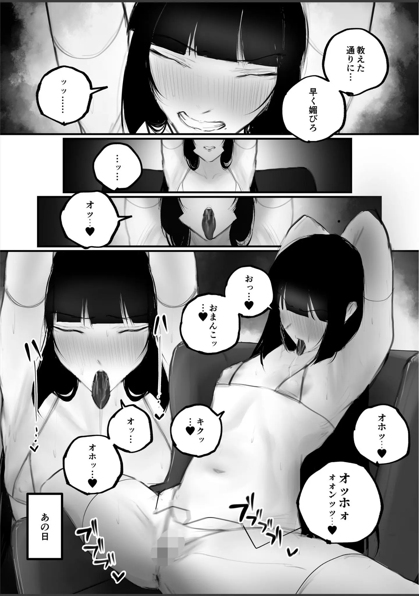 「キョウハク×ケイヤク」（あいすもち） 試し読み 11ページ目