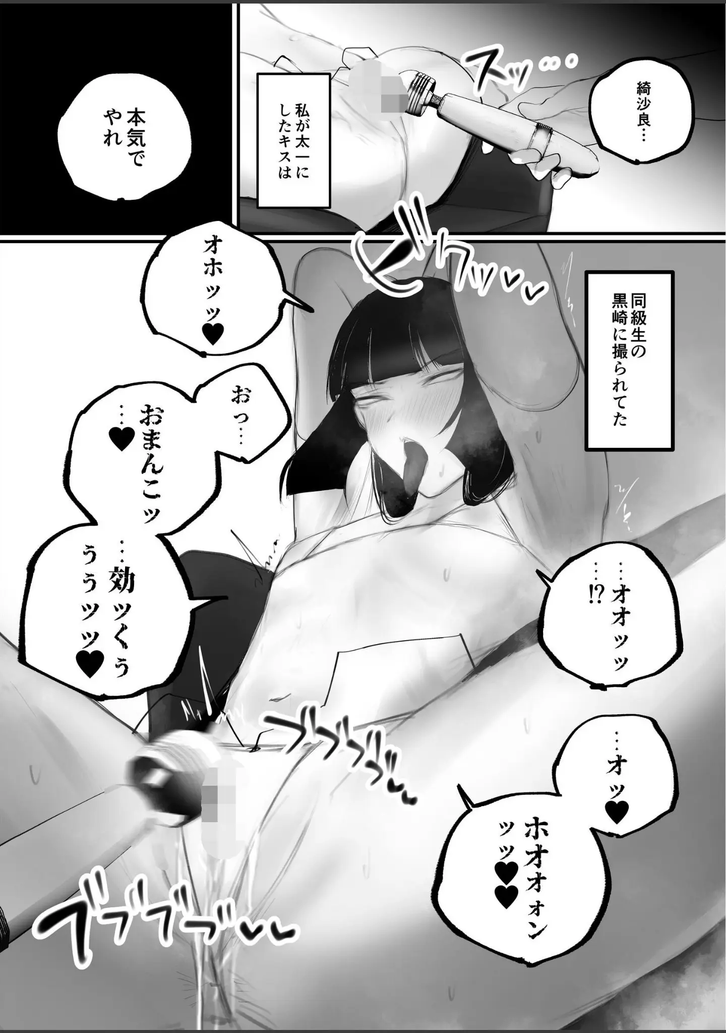 「キョウハク×ケイヤク」（あいすもち） 試し読み 12ページ目